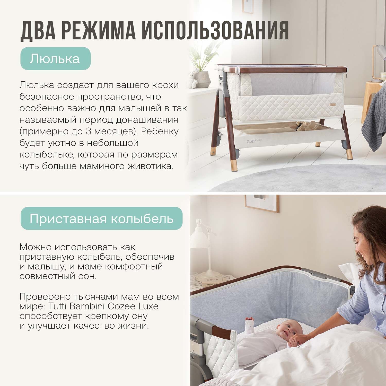 Колыбель Tutti Bambini CoZee Luxe Walnut/Cream с колесами 211208/6506