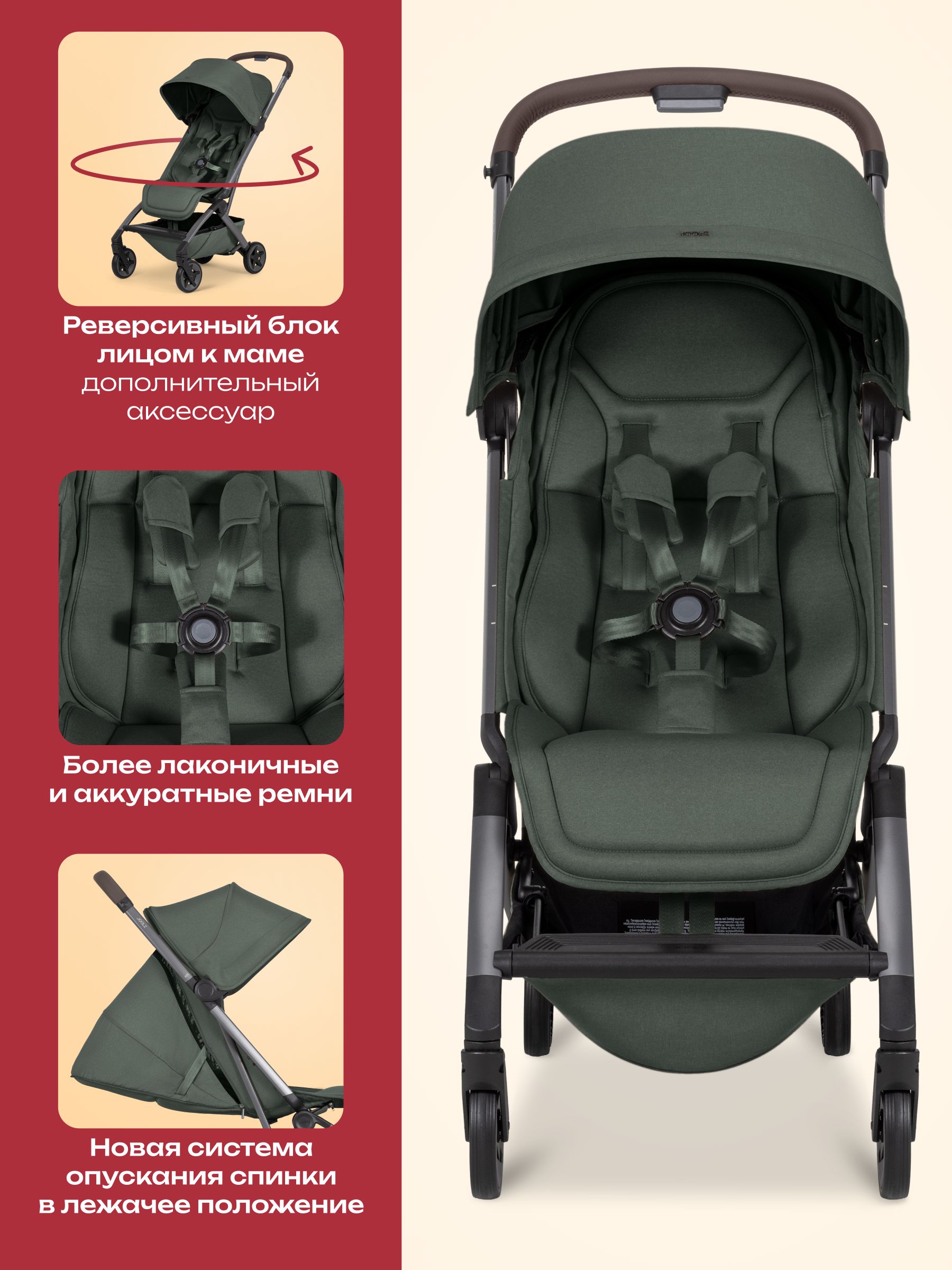Коляска 2 в 1 Joolz Aer2 FOREST GREEN с бампером и подстаканником