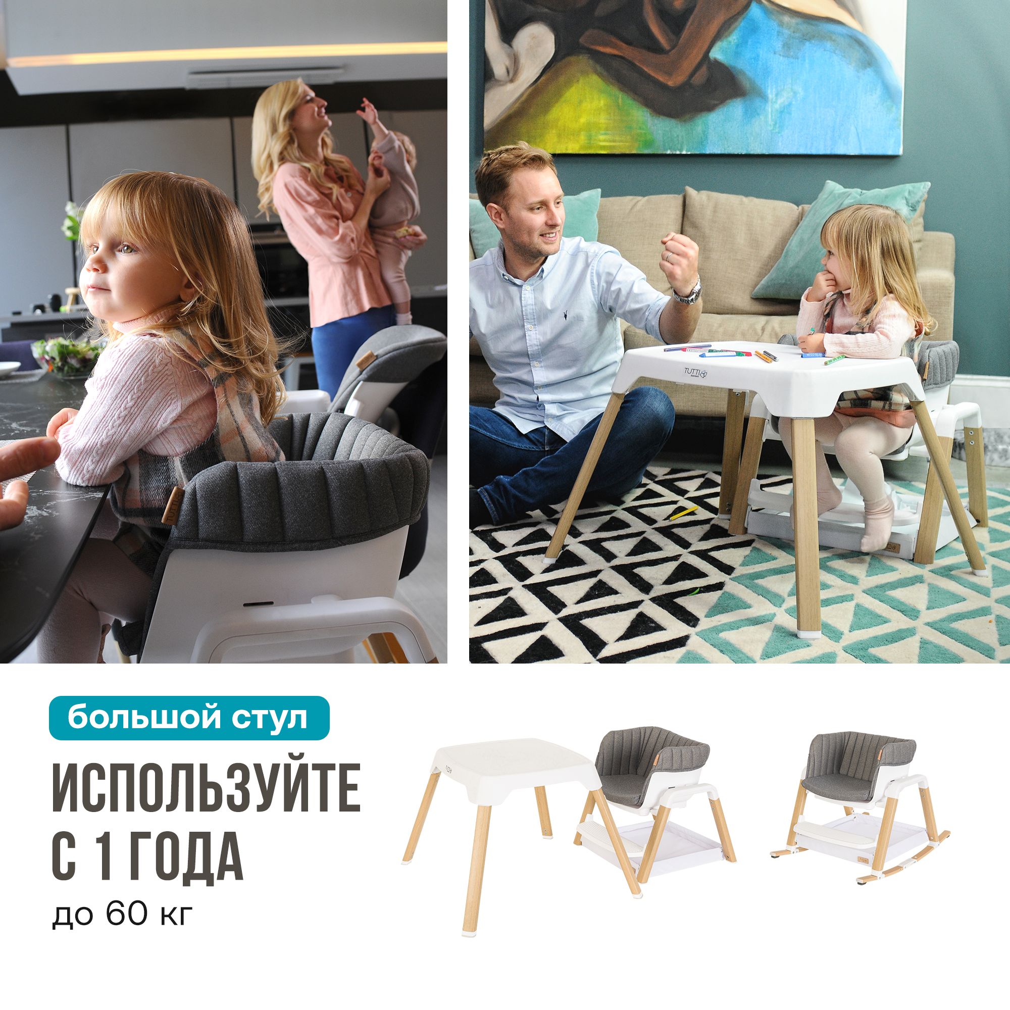 Стул Tutti Bambini для кормления High chair NOVA Complete White/Oak 611010/3511B