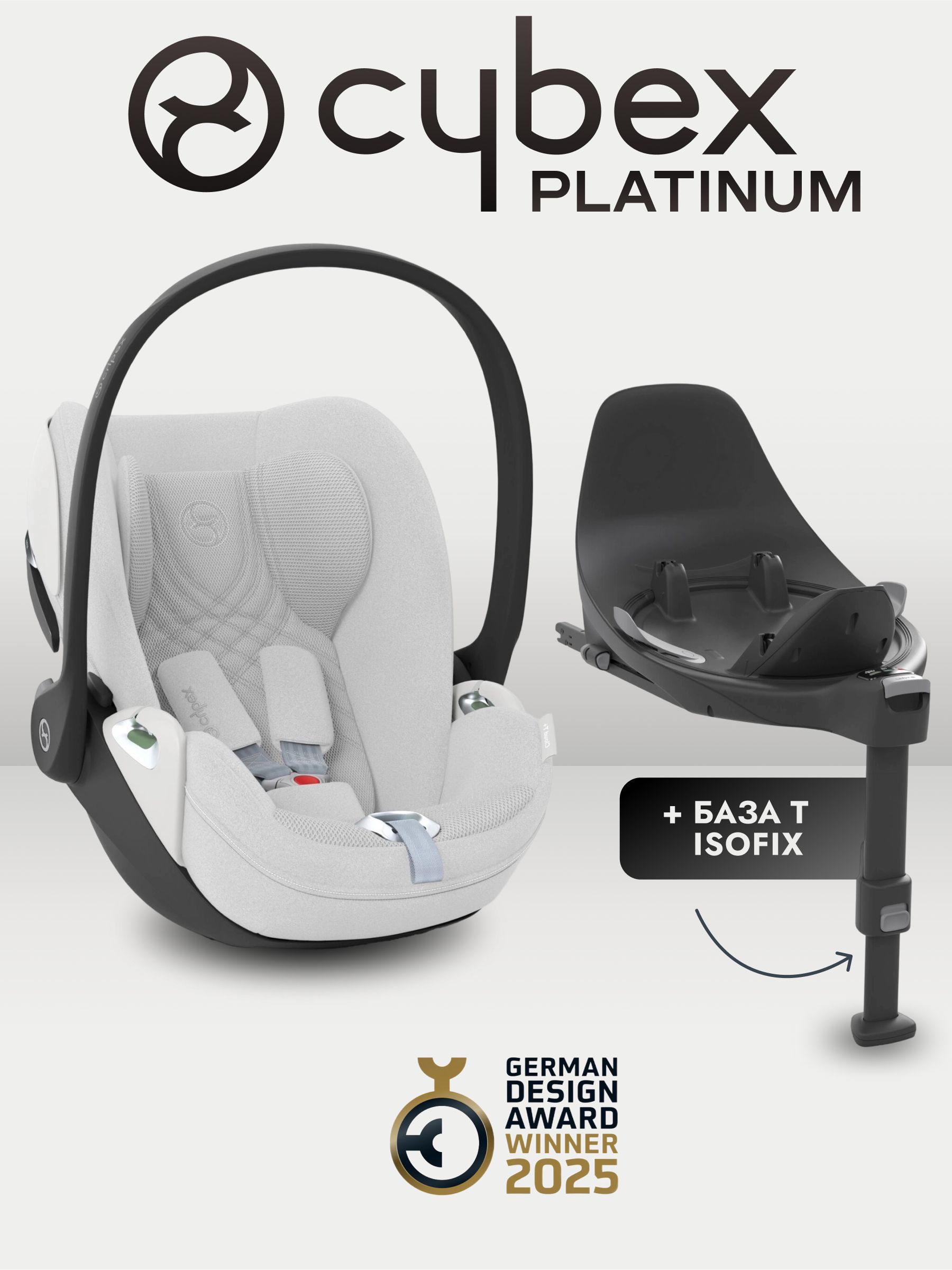 Автокресло Cybex Cloud T i-Size Plus Platinum White + База Base T