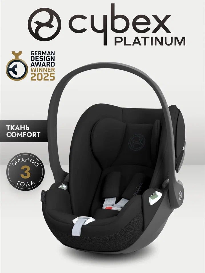 Cybex Balios S LUX NEW 3 в 1 Almond Beige 2025 с автокреслом Cybex Cloud T i-Size Sepia Black, с дождевиком и адаптерами