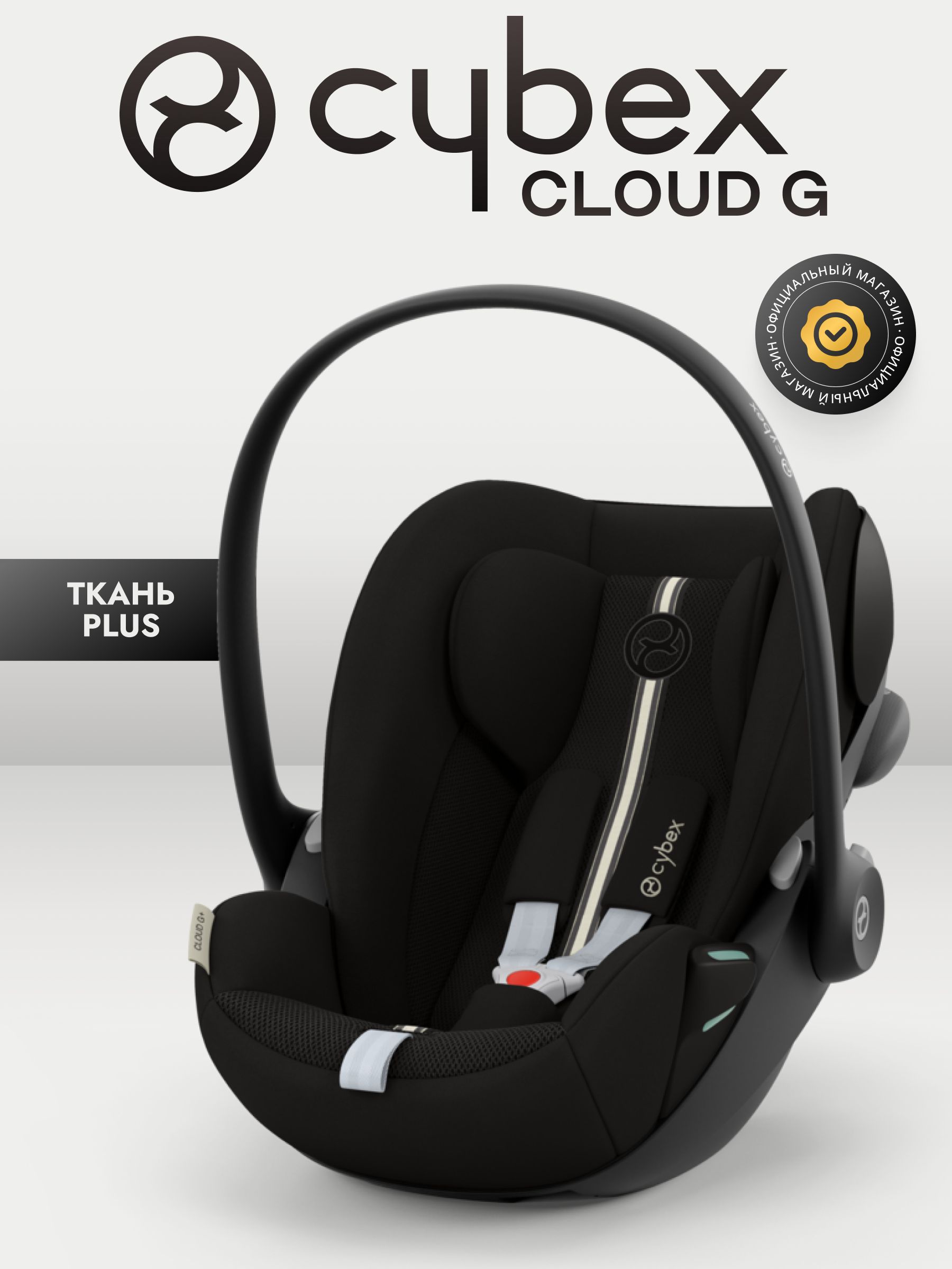 Автокресло детское Cybex Cloud G i-Size Plus Moon Black