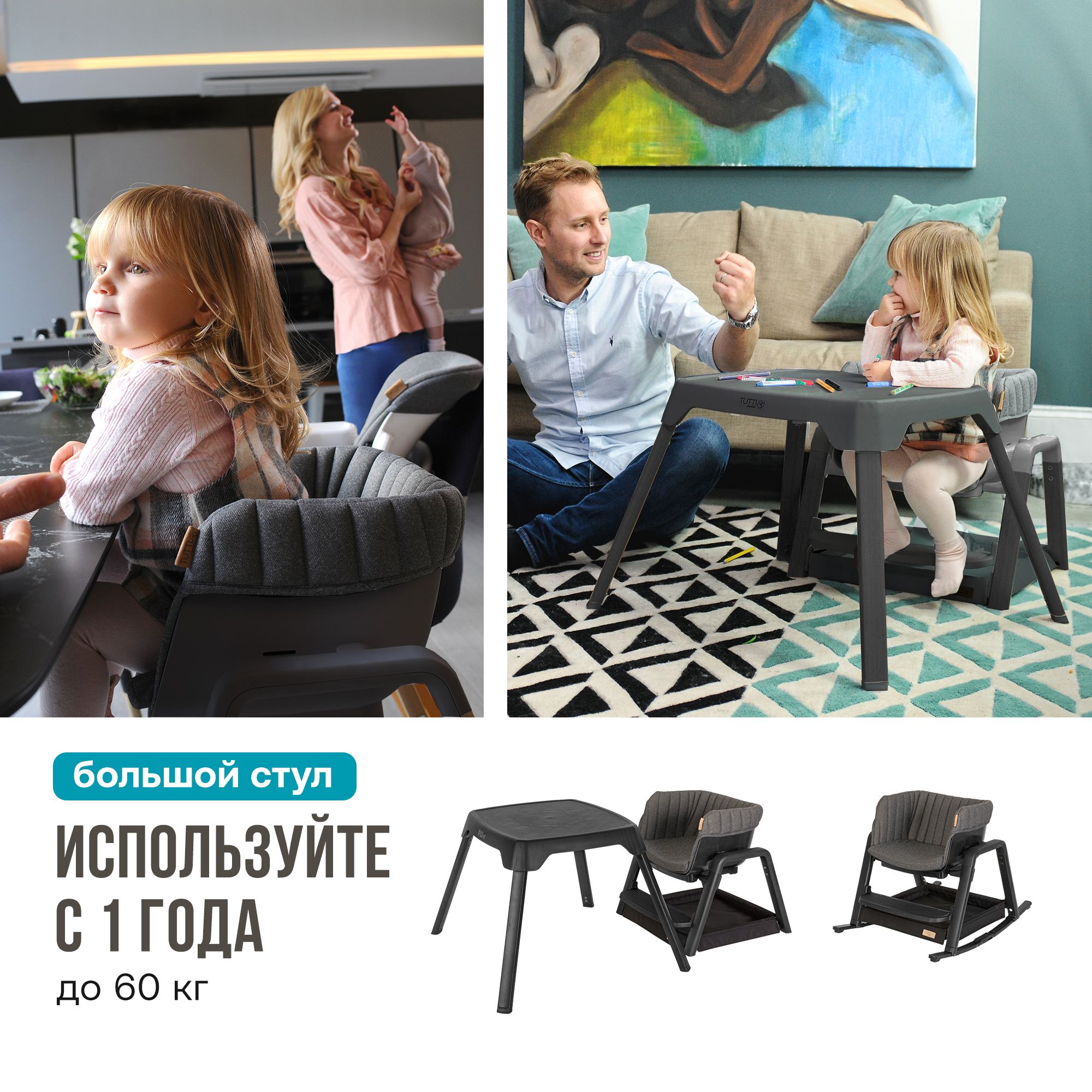Стул Tutti Bambini для кормления High chair NOVA Complete Black/Black 611010/9999B