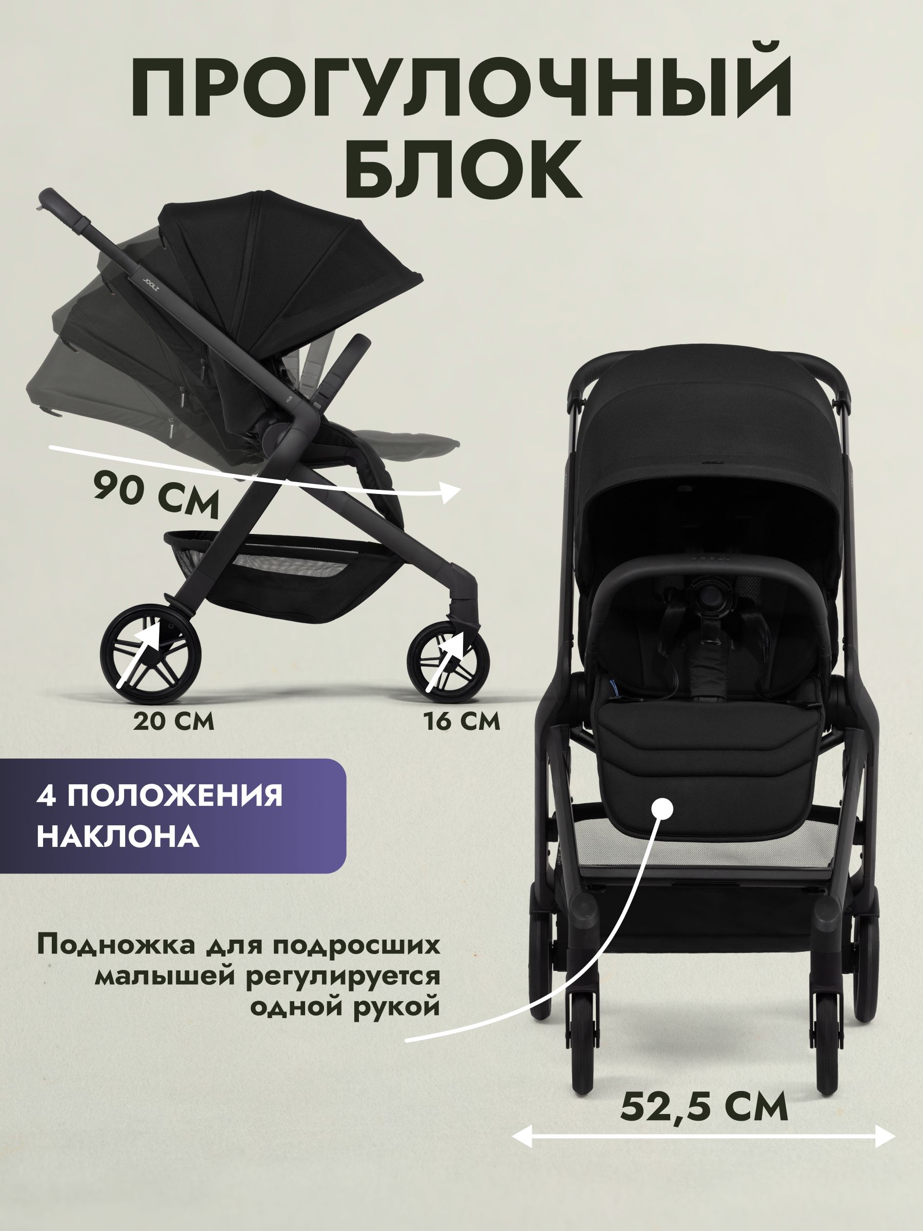 Коляска прогулочная JOOLZ Hub2 Space Black + Дождевик