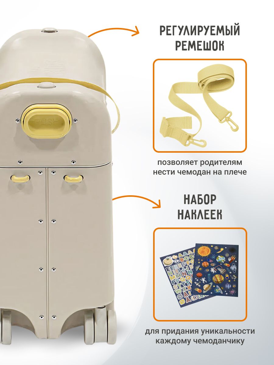 Чемодан-трансформер JetKids by Stokke BedBox V4 Moongl White, ручная кладь вместительный и компактный
