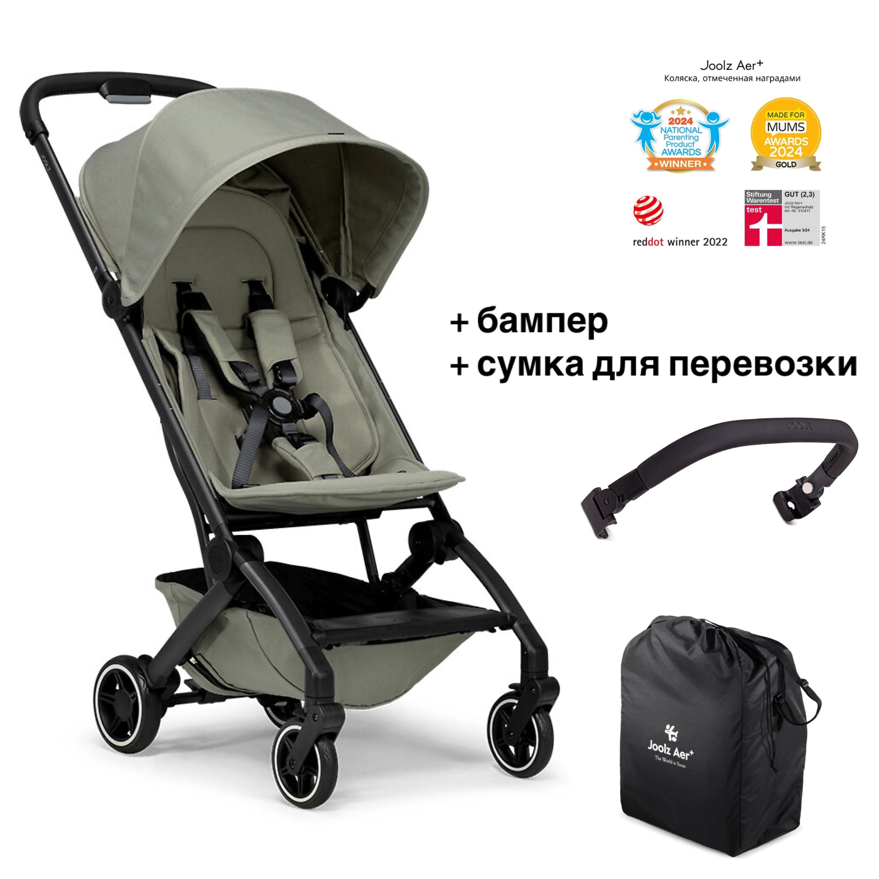 Коляска JOOLZ AER+ Бампер Sage Green 2025