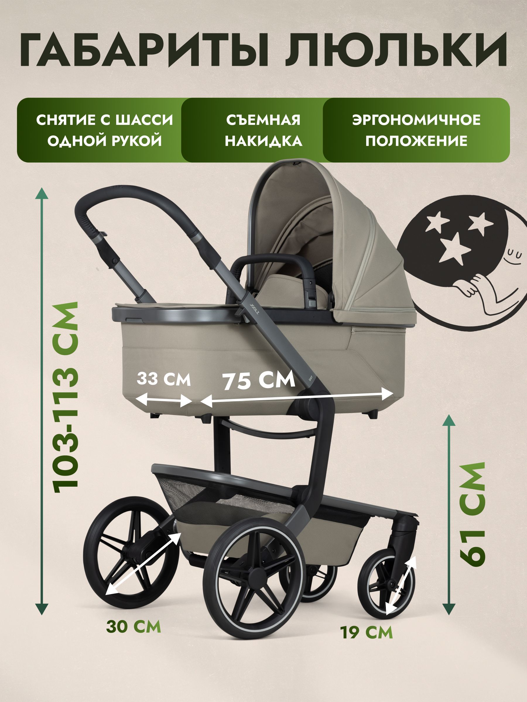 Коляска 3 в 1 JOOLZ DAY5 Sage Green c автокреслом Cybex Cloud T i-Size Sepia Black