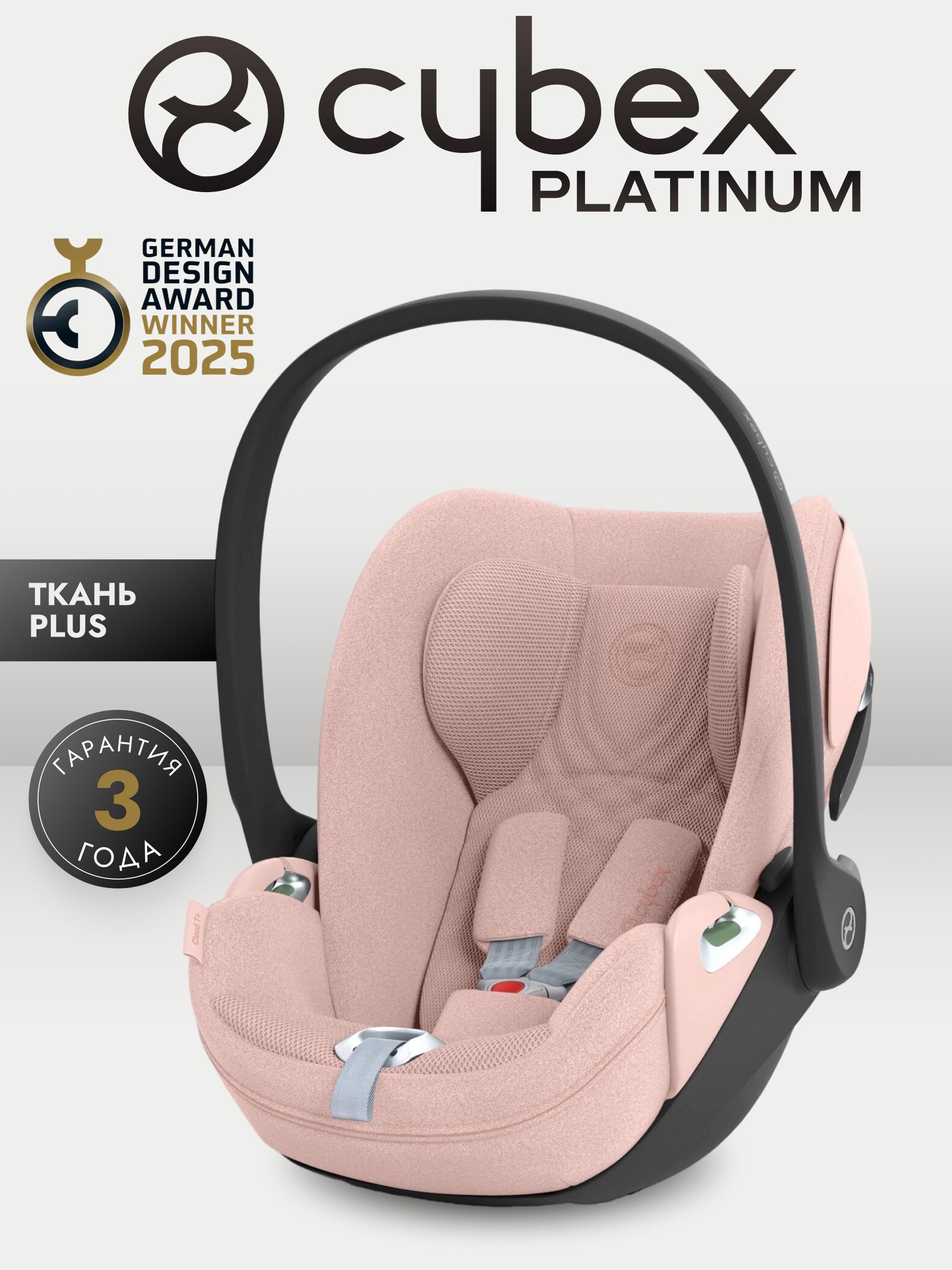 Автокресло Cybex Cloud T i-Size Plus Peach Pink