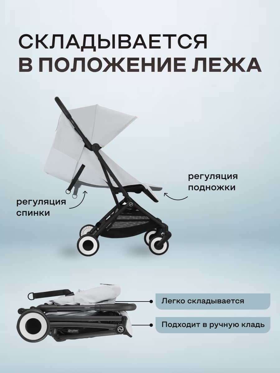 Прогулочная коляска Cybex Orfeo с дождевиком и бампером, BLK Fog Grey