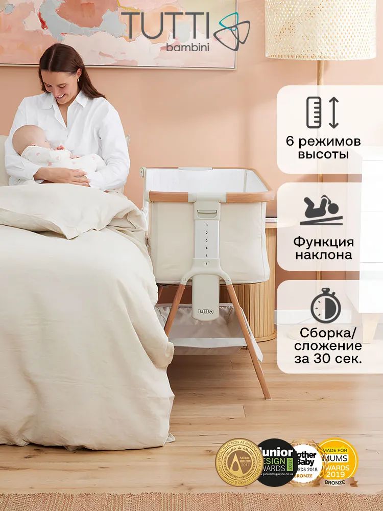Колыбель Tutti Bambini CoZee с колесами Scandinavian Walnut and Ecru 211205/7508