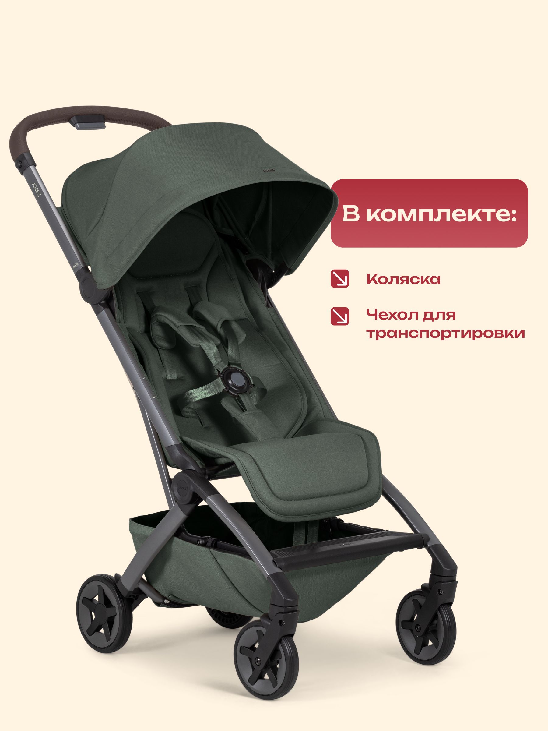 Коляска Joolz Aer2 Forest Green + Реверсивный блок + Сумка для перевозки