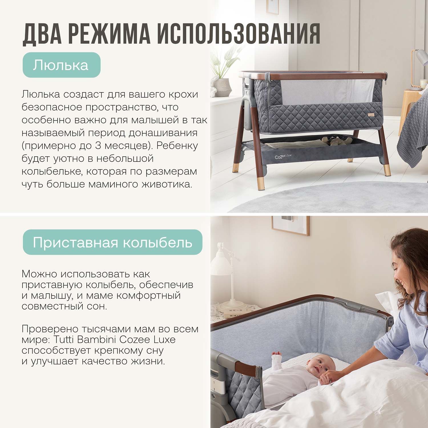 Колыбель Tutti Bambini CoZee Luxe Walnut/Slate с колесами 211208/6581