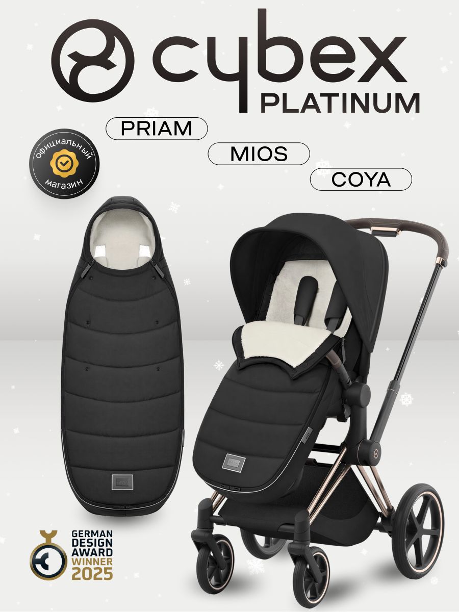 Конверт-накидка на ножки Cybex Platinum Footmuff Sepia Black