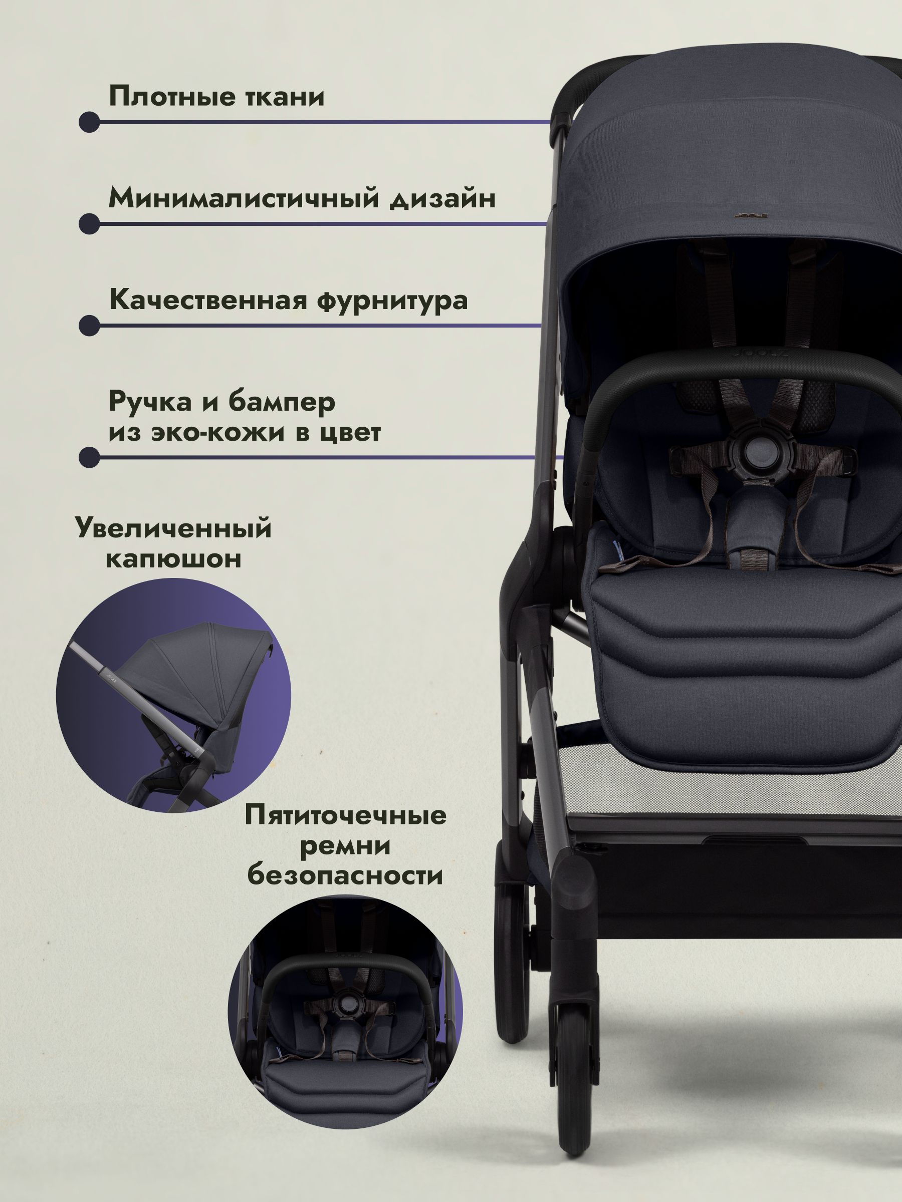 Коляска прогулочная JOOLZ Hub2 Stone Grey + Дождевик
