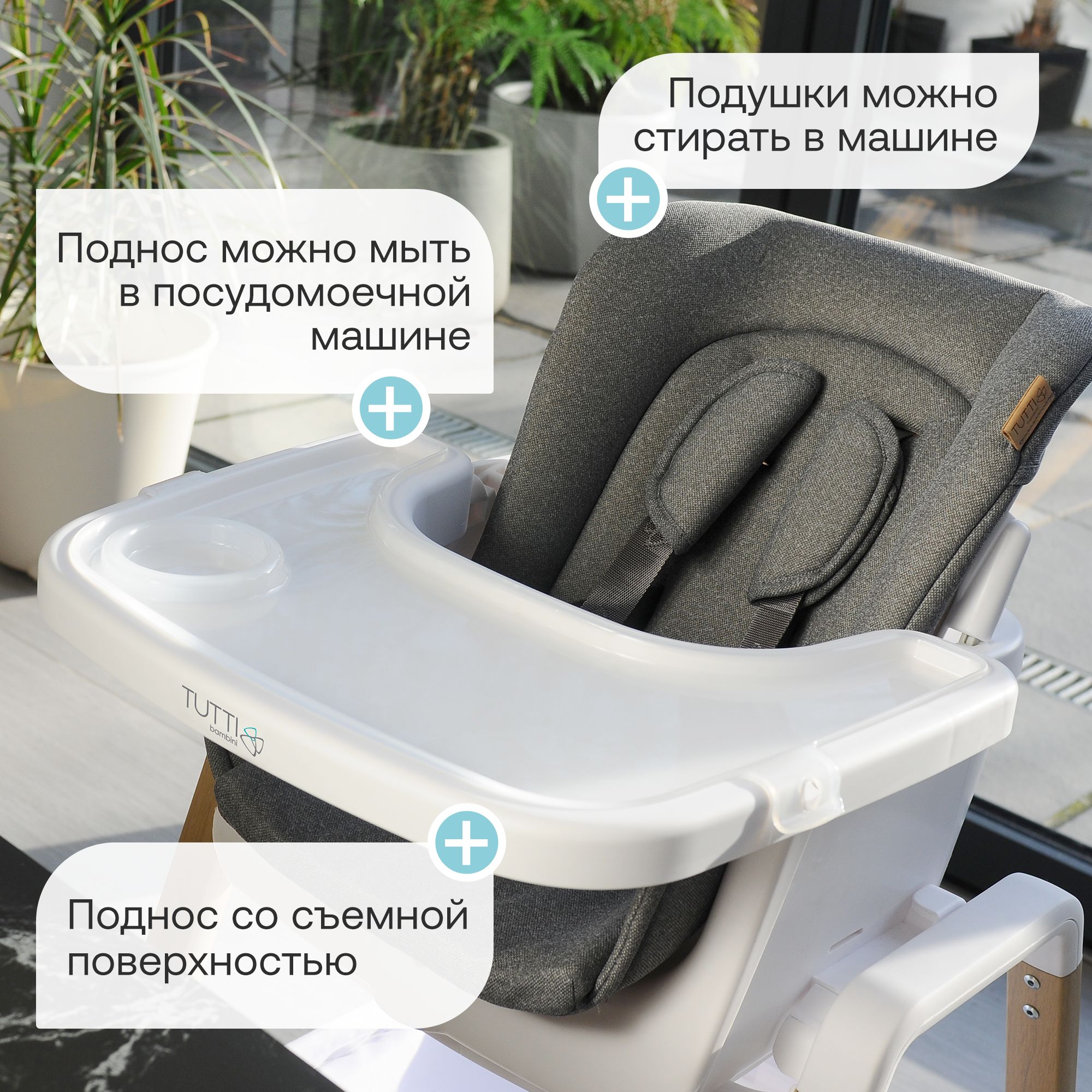 Стул Tutti Bambini для кормления High chair NOVA Complete Grey/Oak 611010/3590B