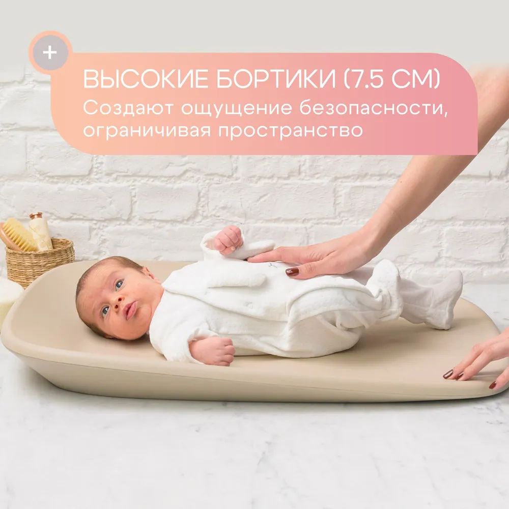 Пеленальный матрасик Nattou beige 145060