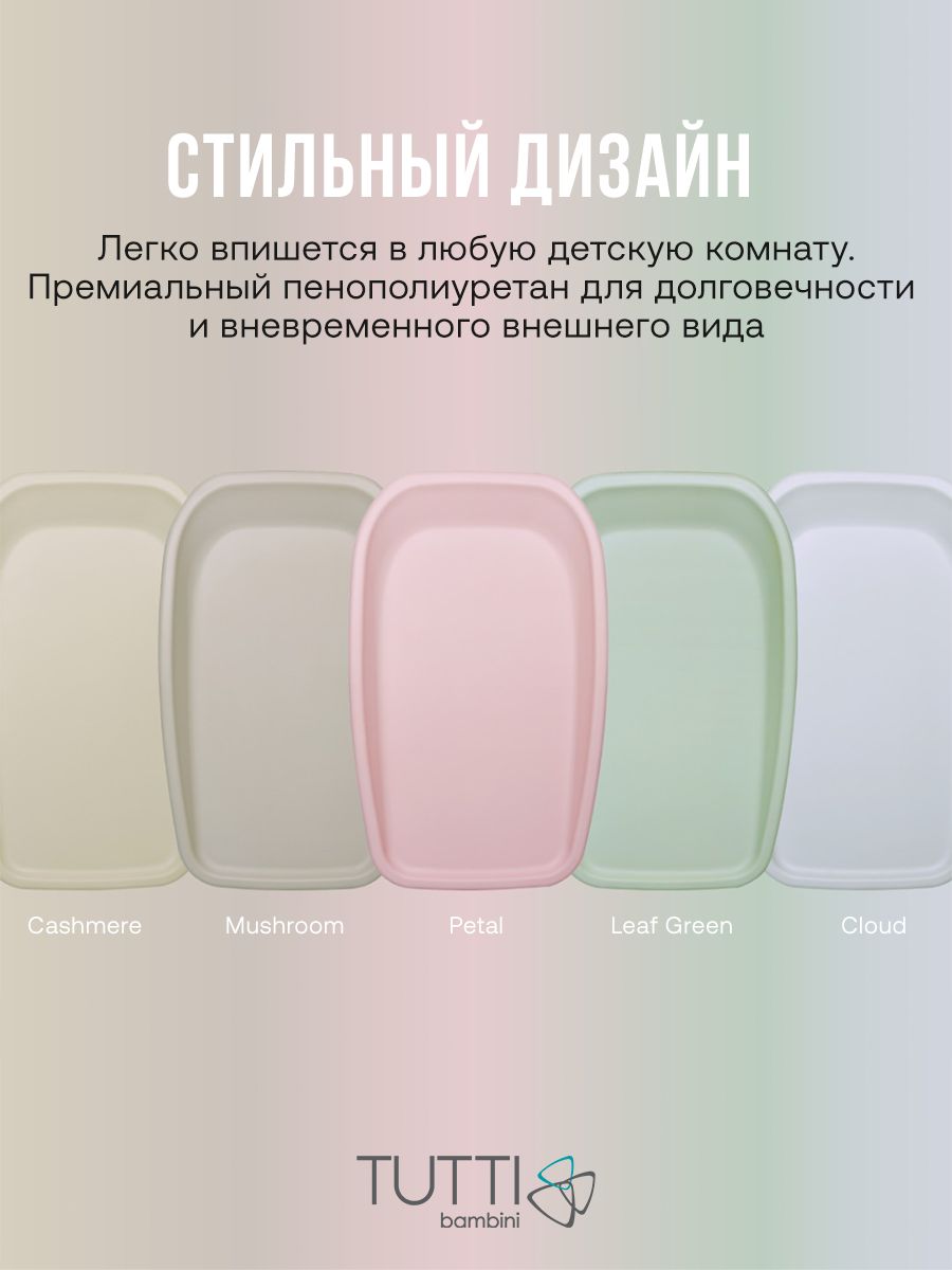 Пеленальная доска Tutti Bambini Cushi на жестком основании Cashmere