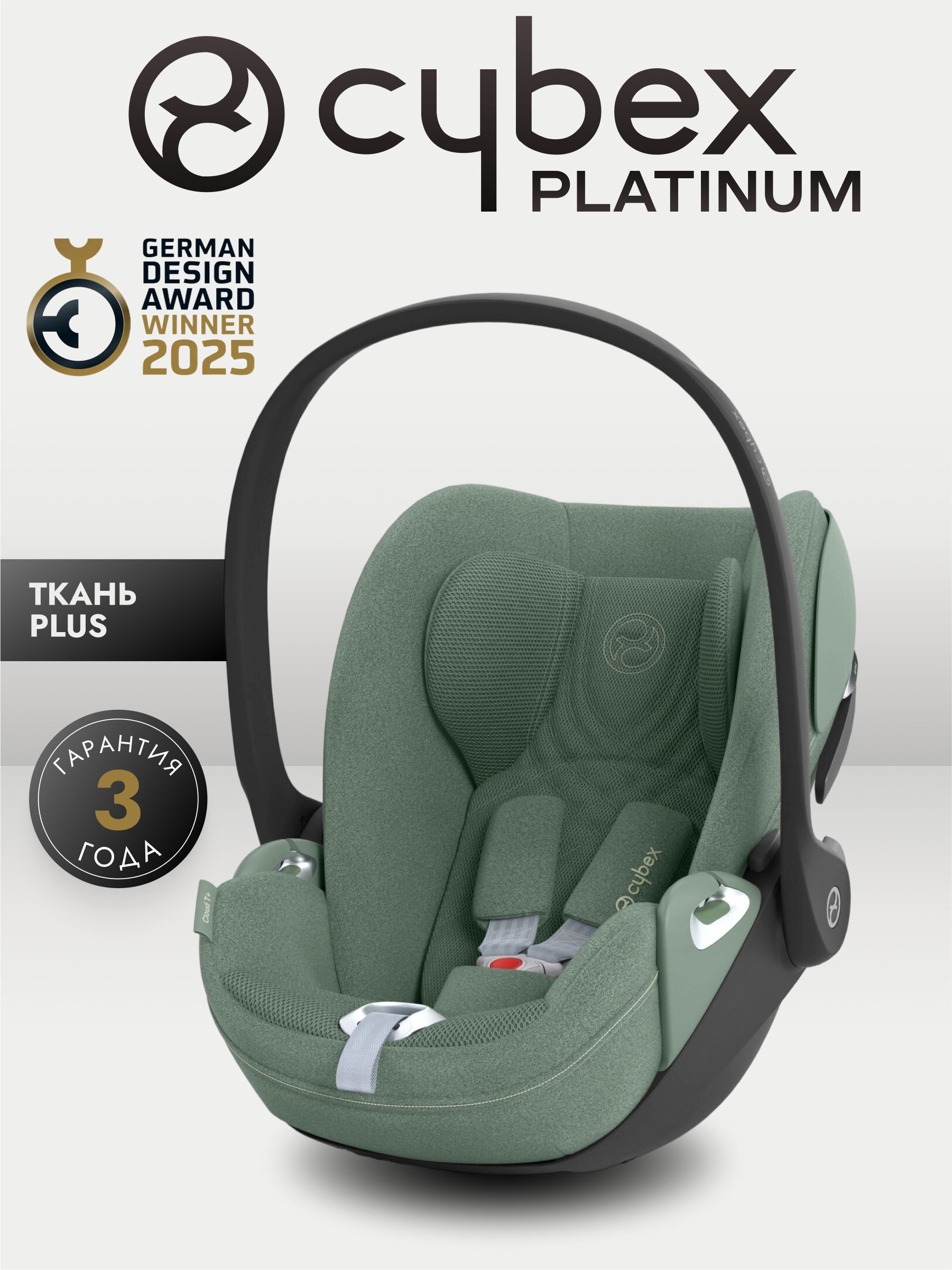 Автокресло Cybex Cloud T i-Size Plus Leaf Green