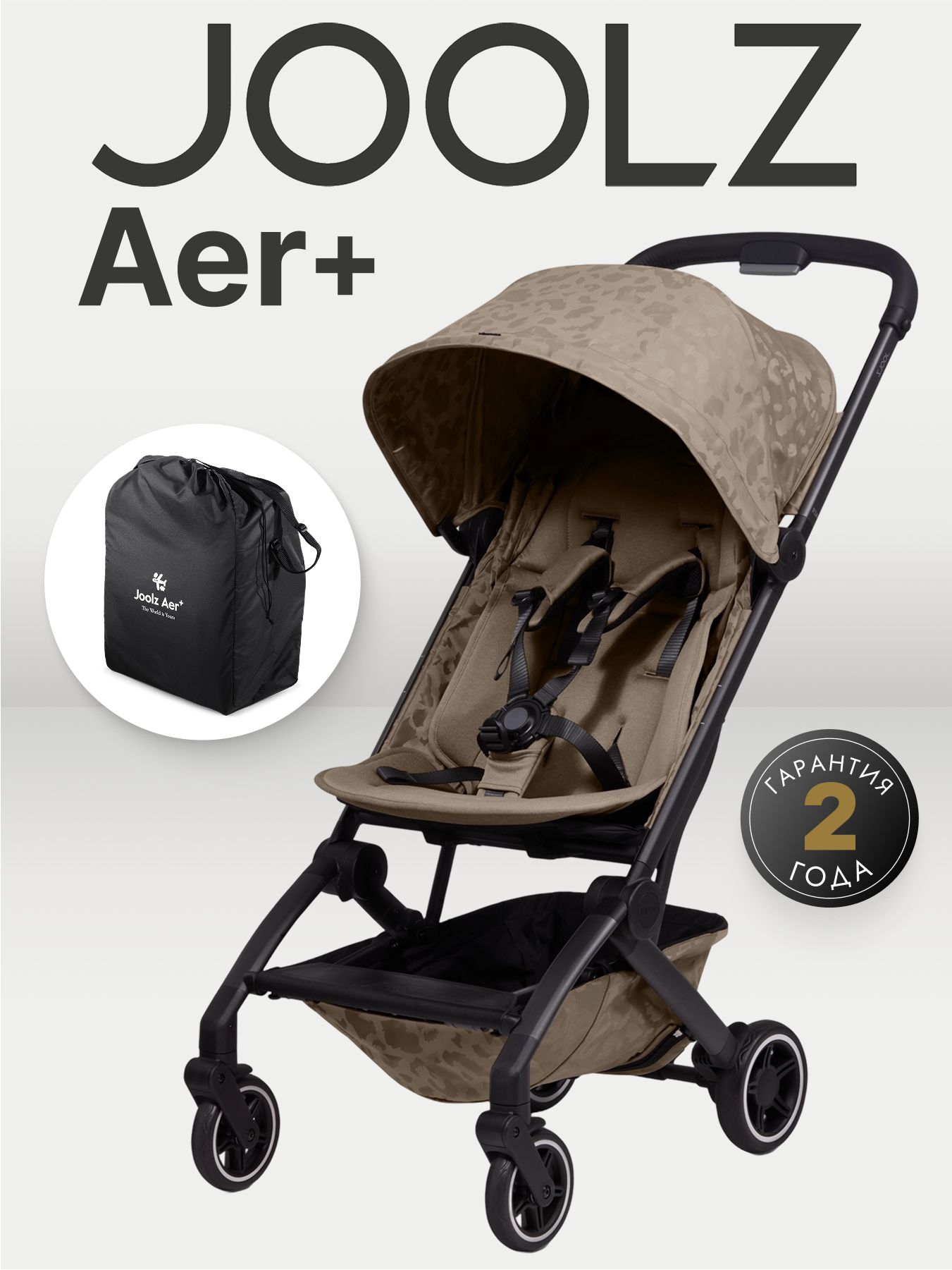 Joolz Aer+ Chic Renaissance Taupe Лимитированная коллекция
