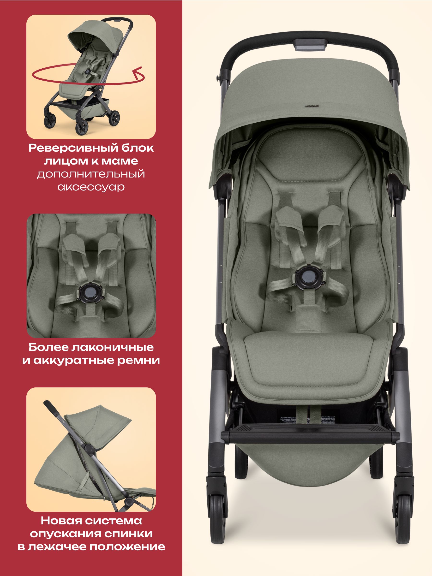 Коляска Joolz Aer2 Hazel Brown + Бампер + Подстаканник + Сумка для перевозки