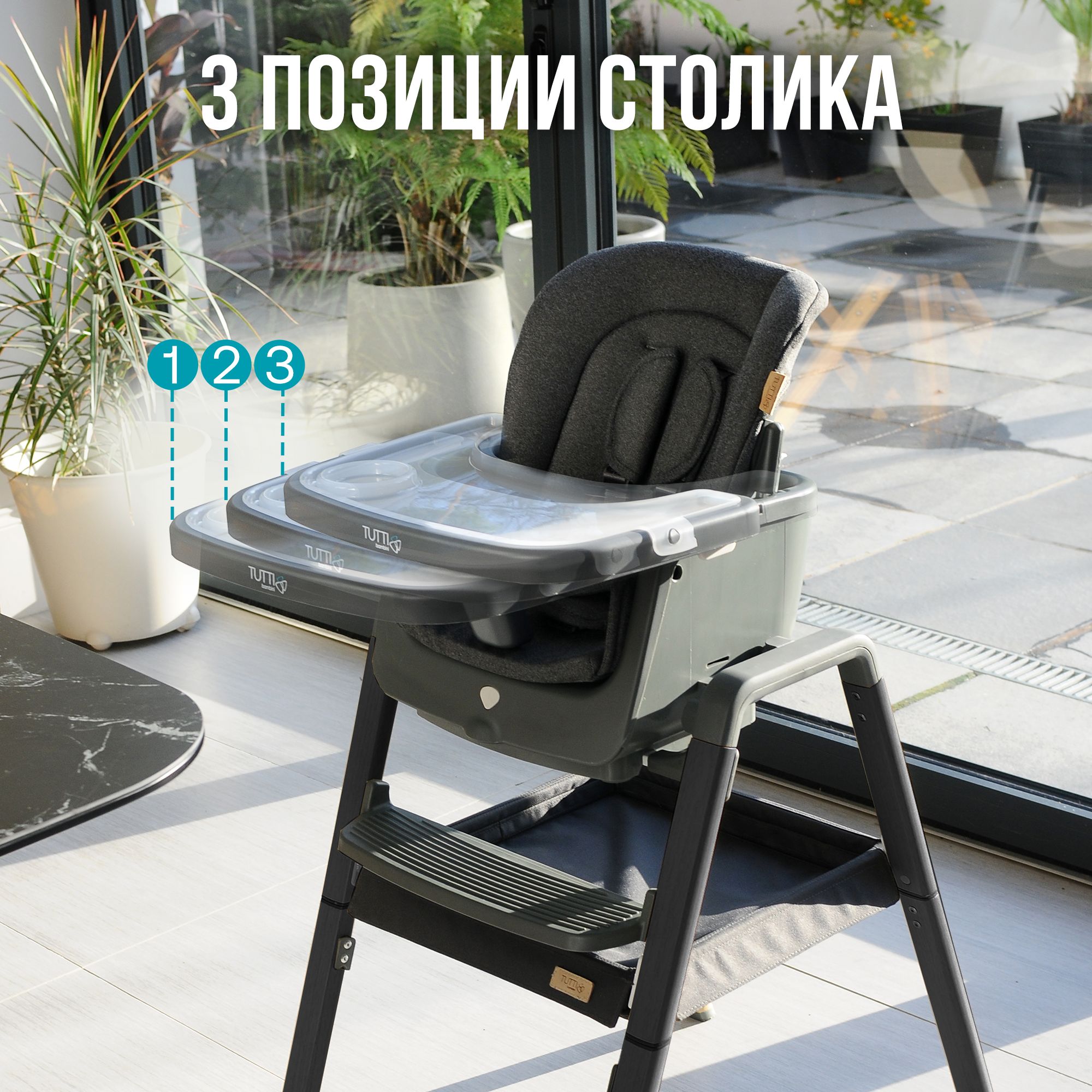 Стул Tutti Bambini для кормления High chair NOVA Complete Black/Black 611010/9999B