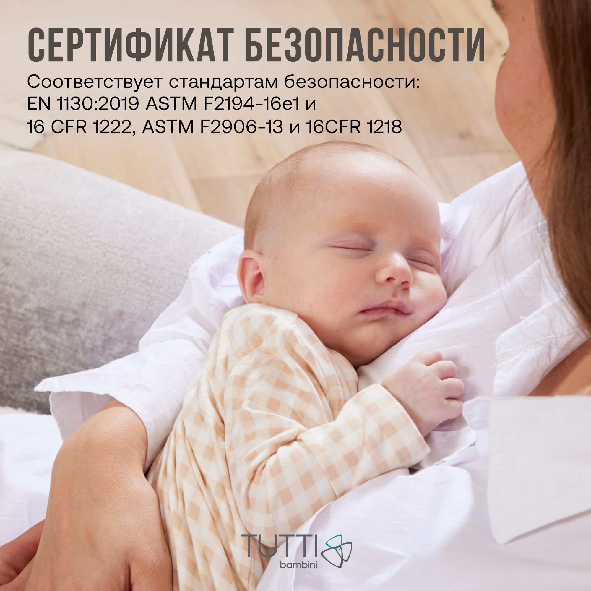 Колыбель Tutti Bambini ZiZee Oak and Charcoal 211204/3590 с колесами