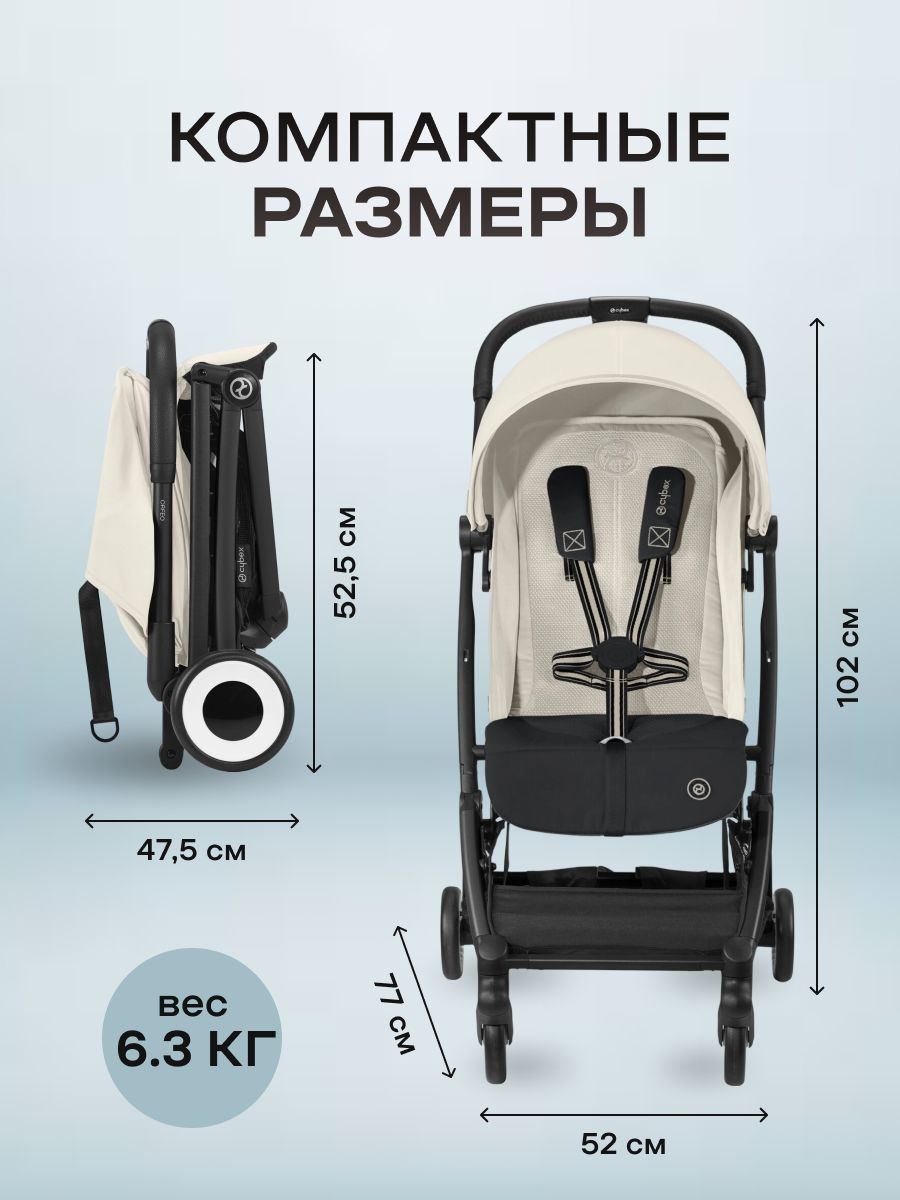Прогулочная коляска Cybex Orfeo с дождевиком и бампером, BLK Canvas White