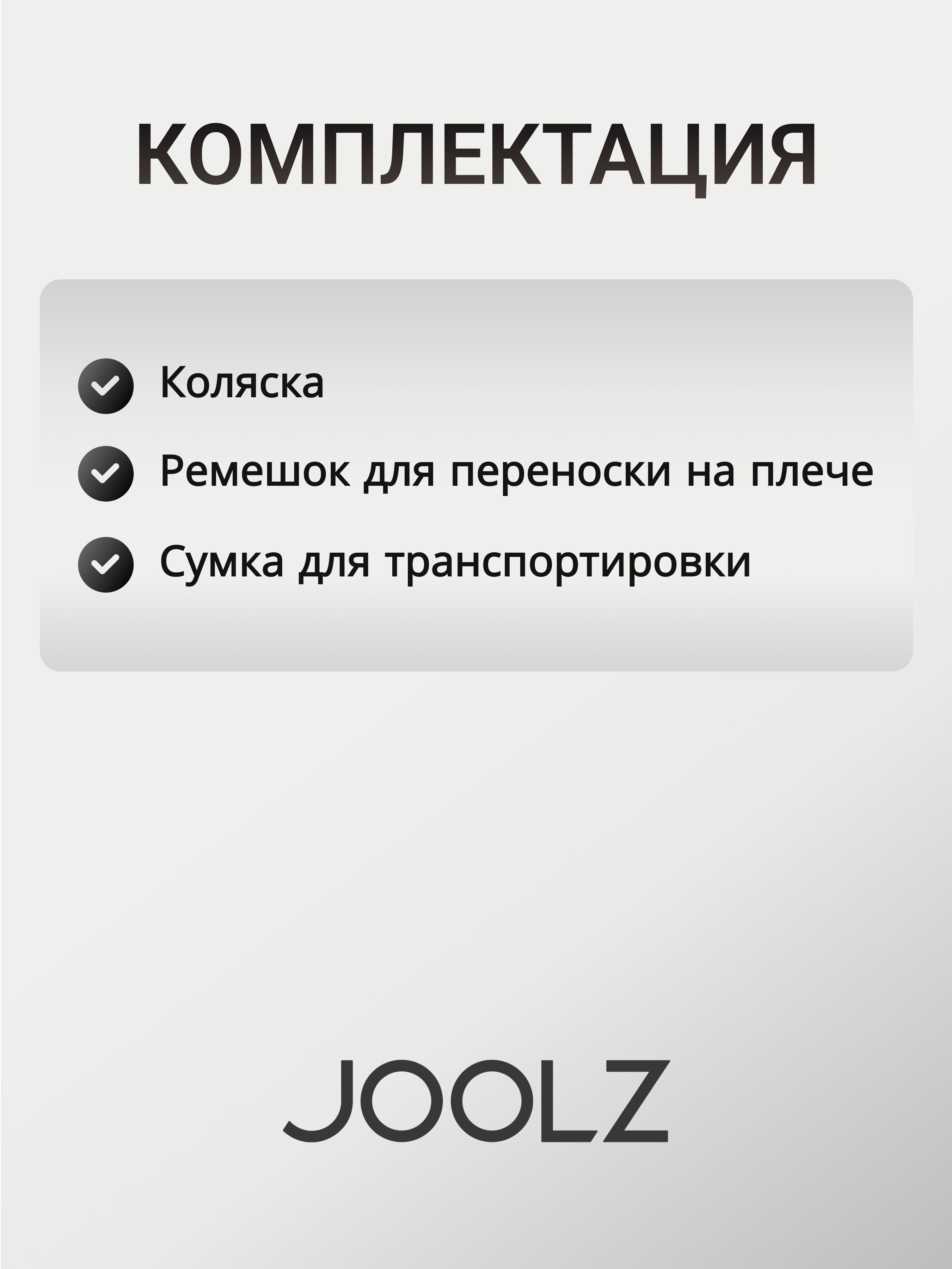 Joolz Aer+ Chic Renaissance Taupe Лимитированная коллекция