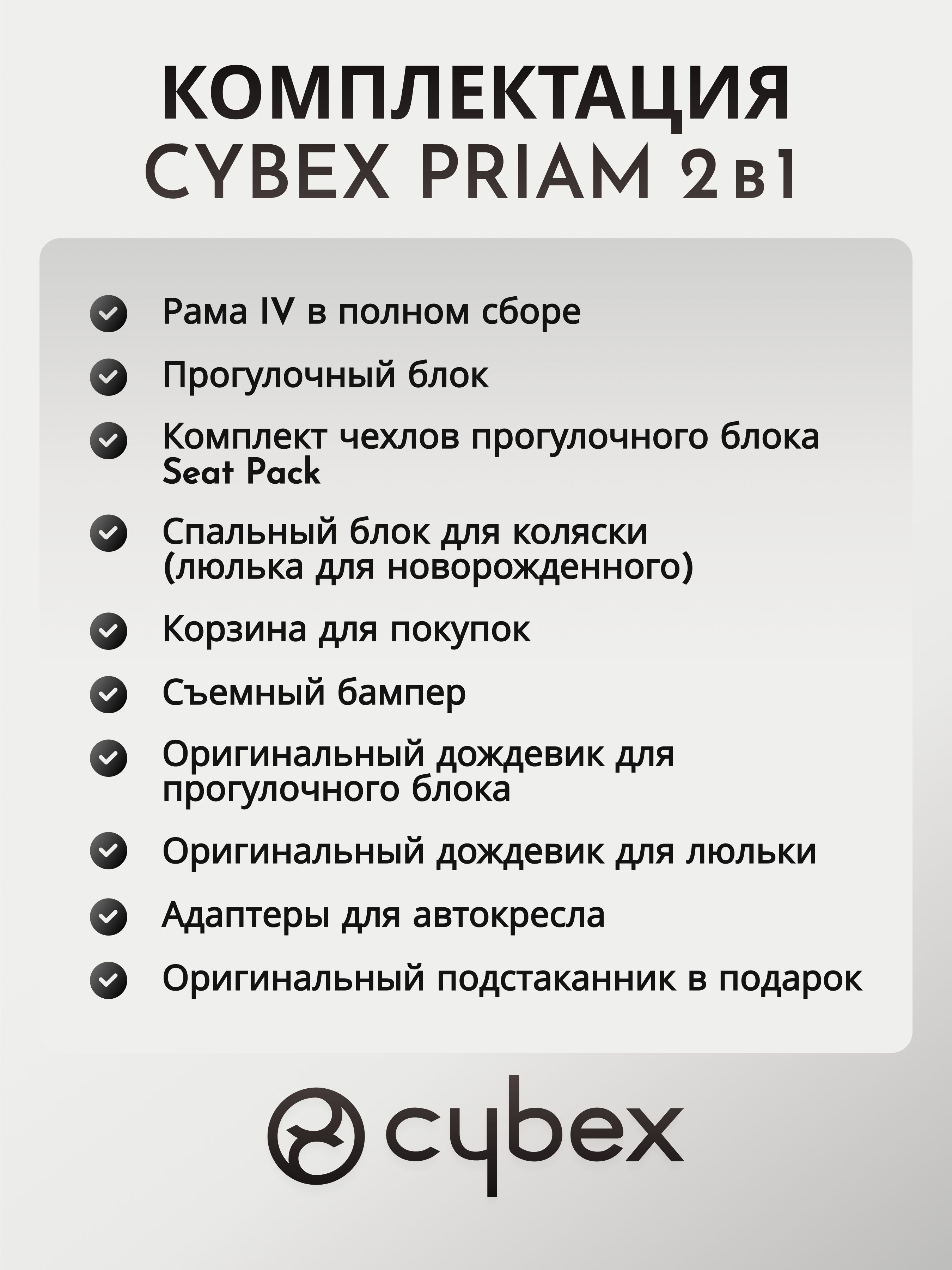 Коляска CYBEX Priam IV Rosegold 2 в 1 Off White