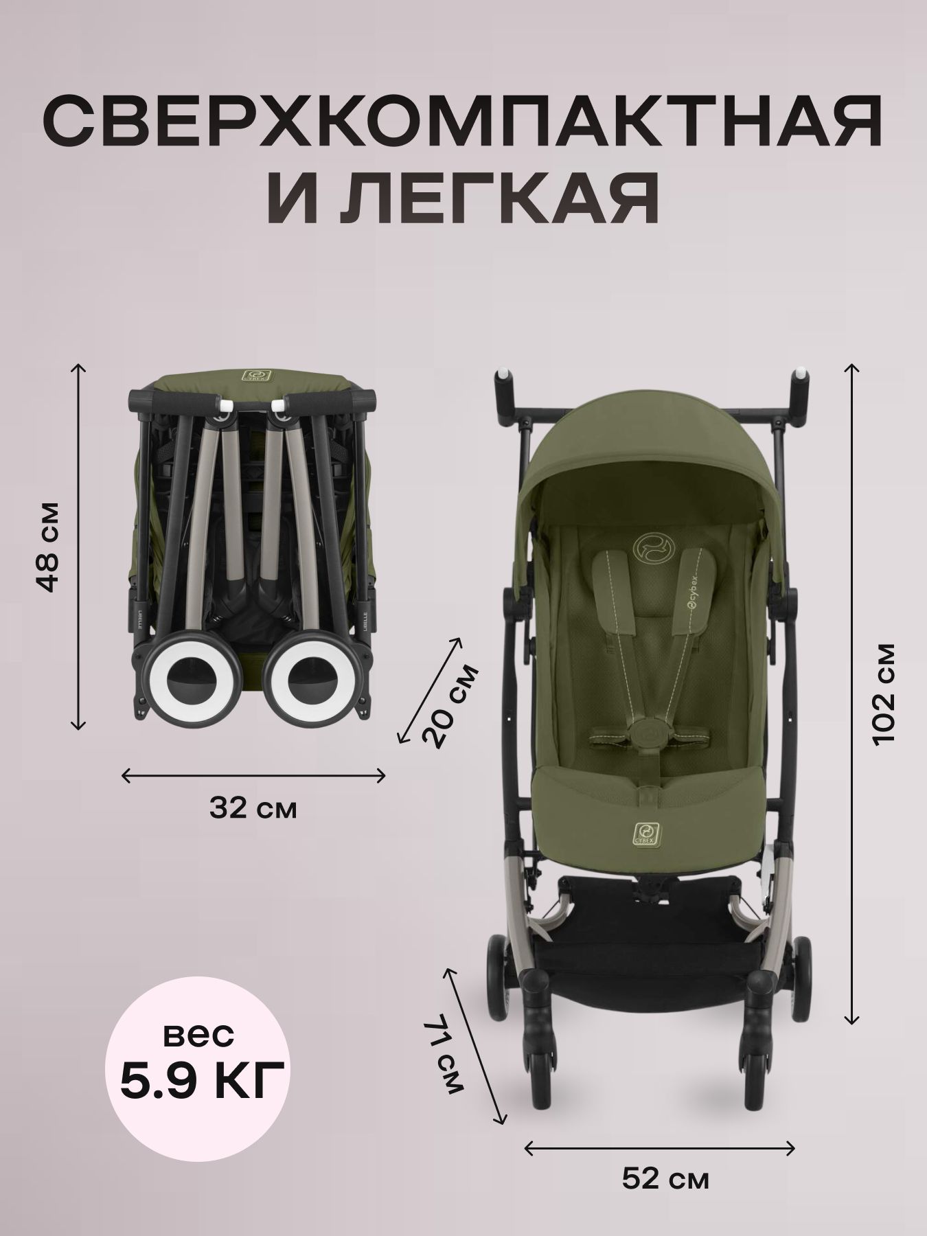 Детская коляска CYBEX Libelle TPE Moss Green с дождевиком и бампером