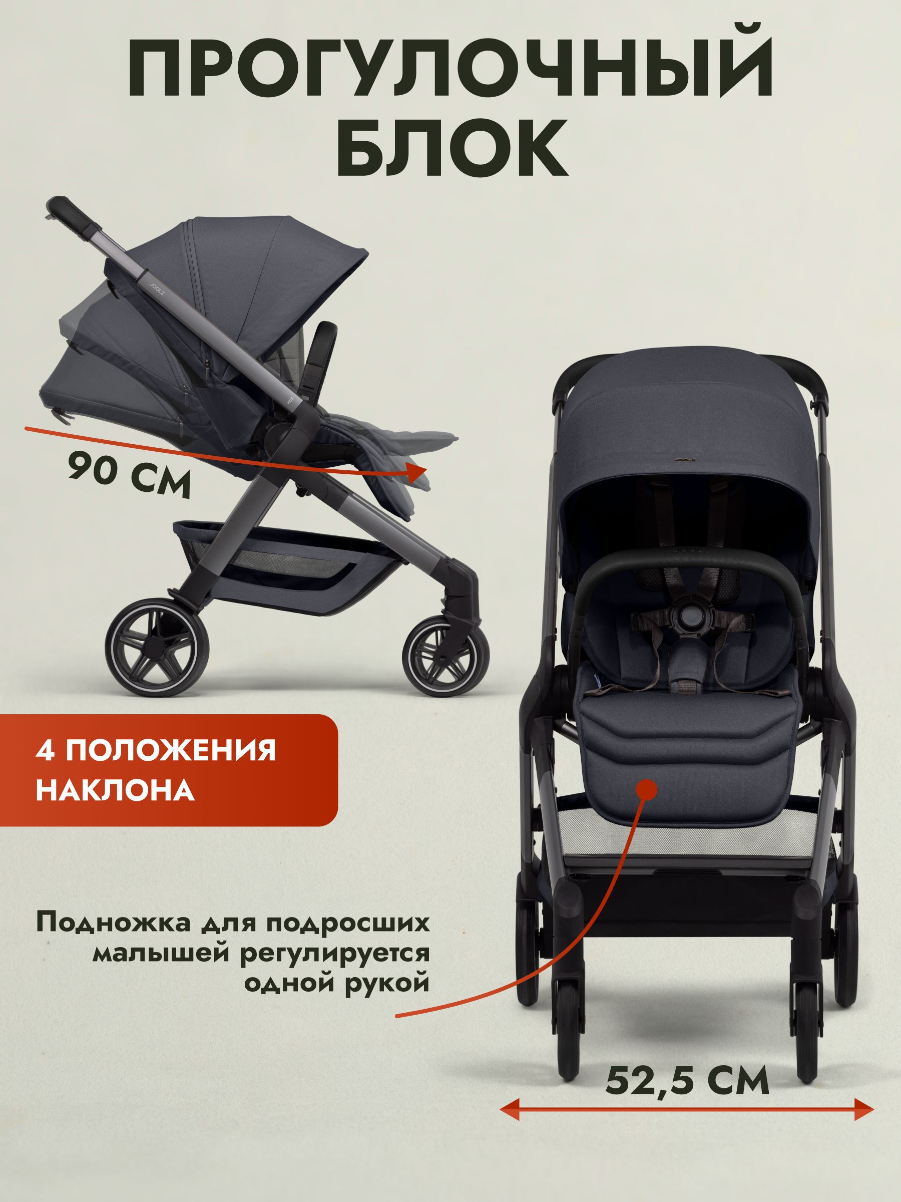 Коляска 2 в 1 Joolz Hub2 Stone Grey + Дождевик