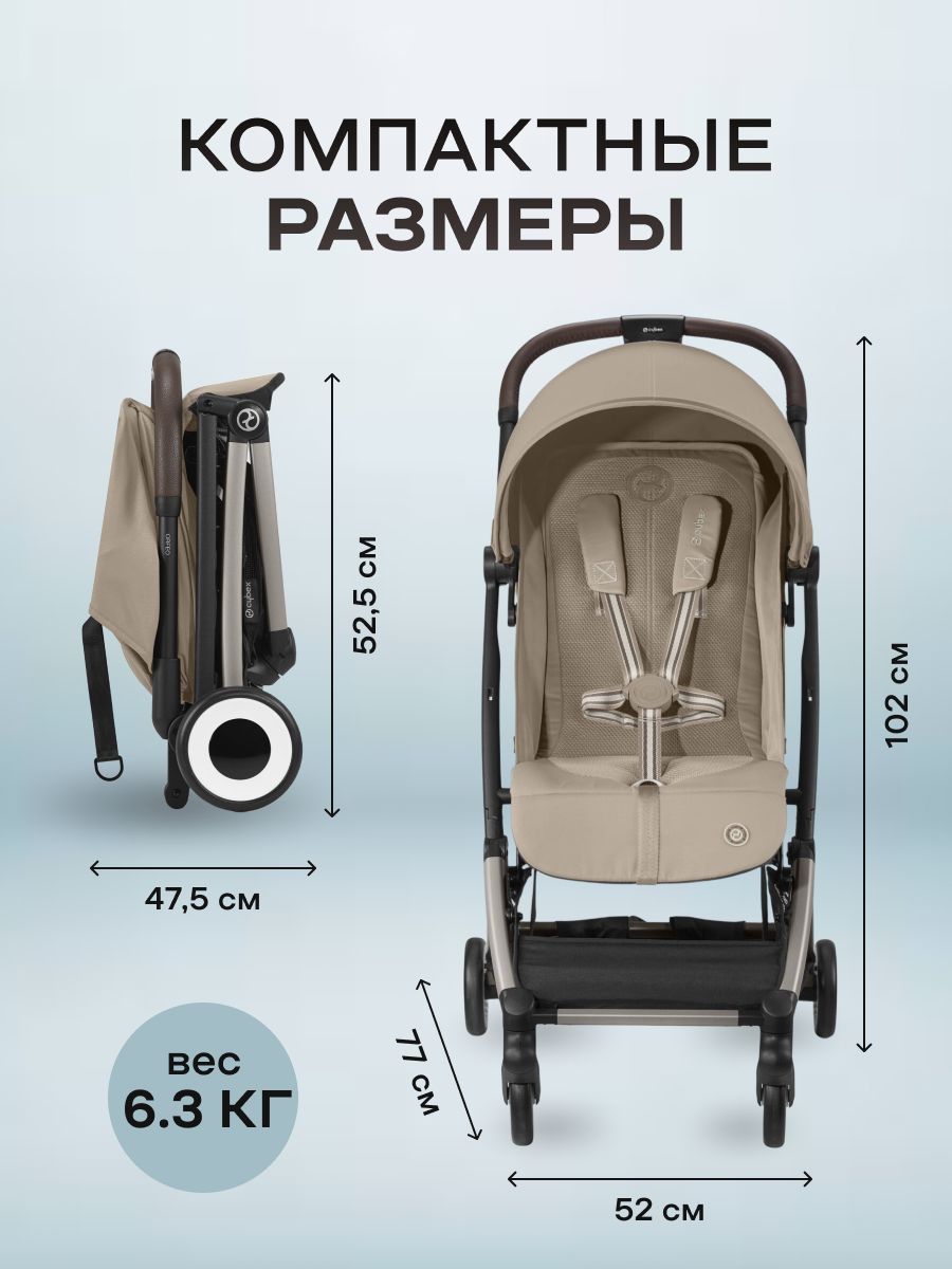 Прогулочная коляска Cybex Orfeo с дождевиком и бампером, TPE Almond Beige