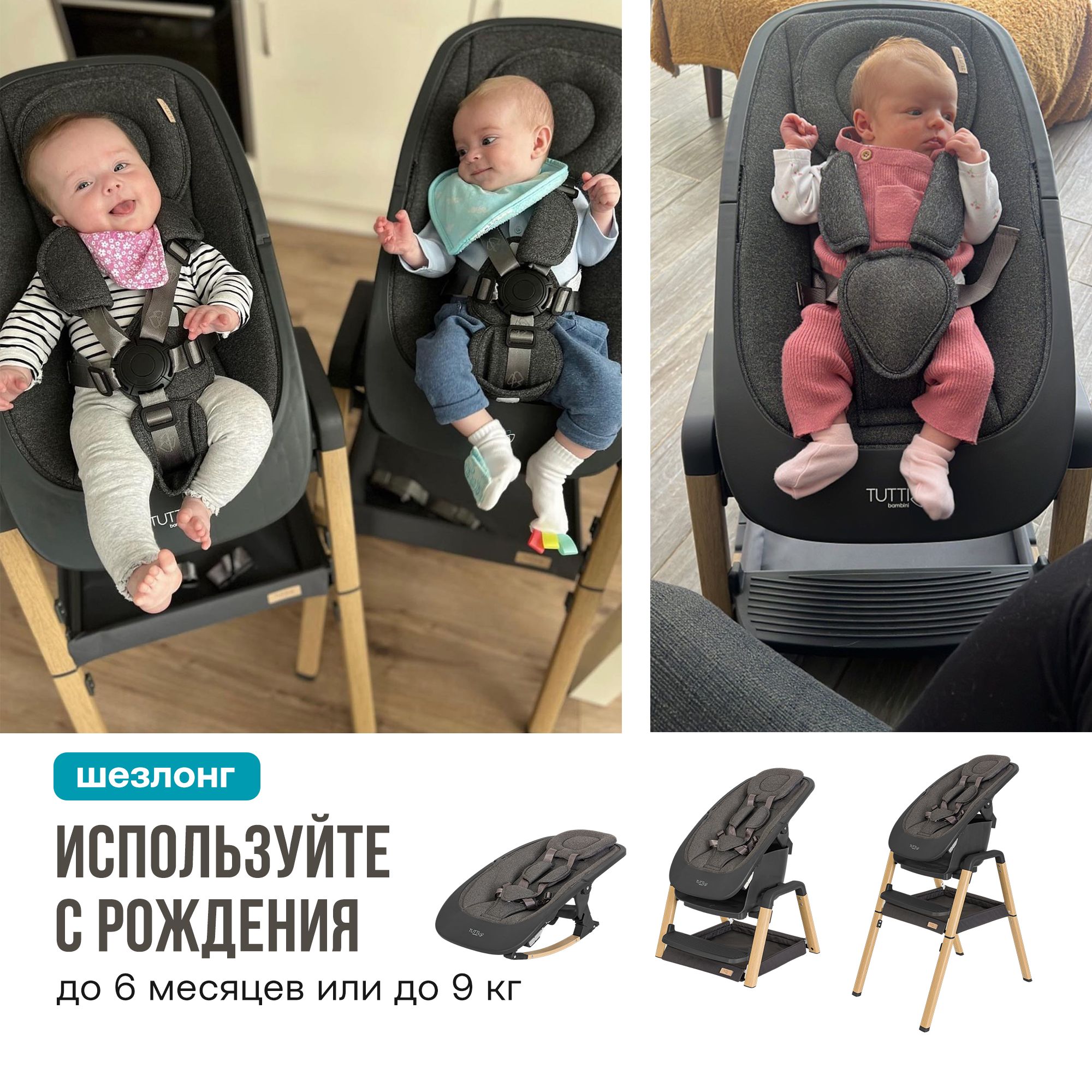 Стул Tutti Bambini для кормления High chair NOVA Complete Grey/Oak 611010/3590B