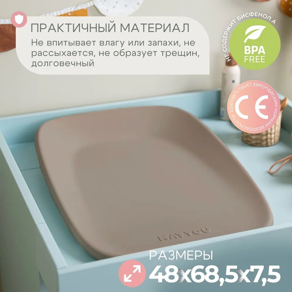 Пеленальный матрасик Nattou taupe 145077