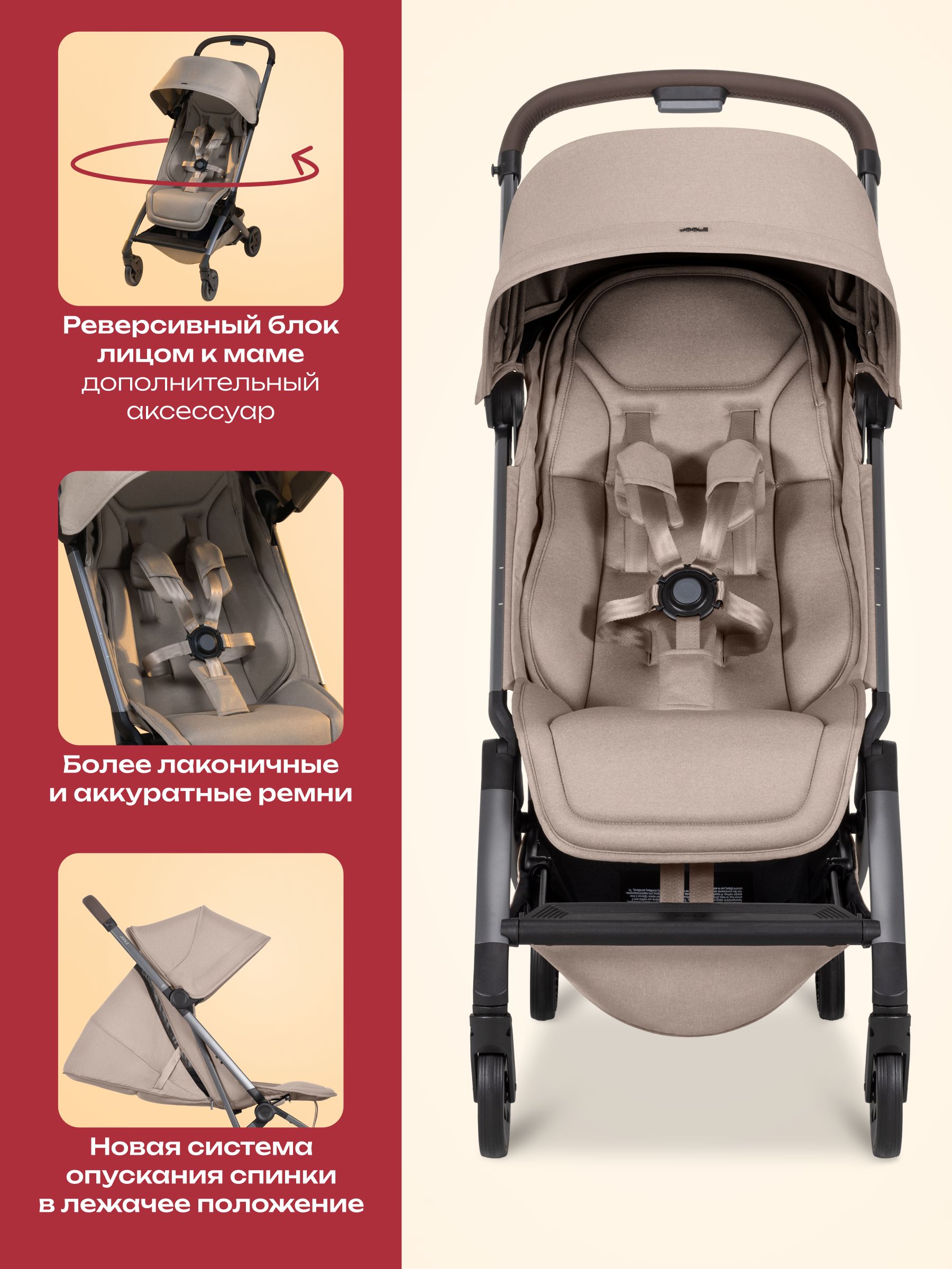 Коляска 2 в 1 Joolz Aer2 SANDY TAUPE с бампером и подстаканником