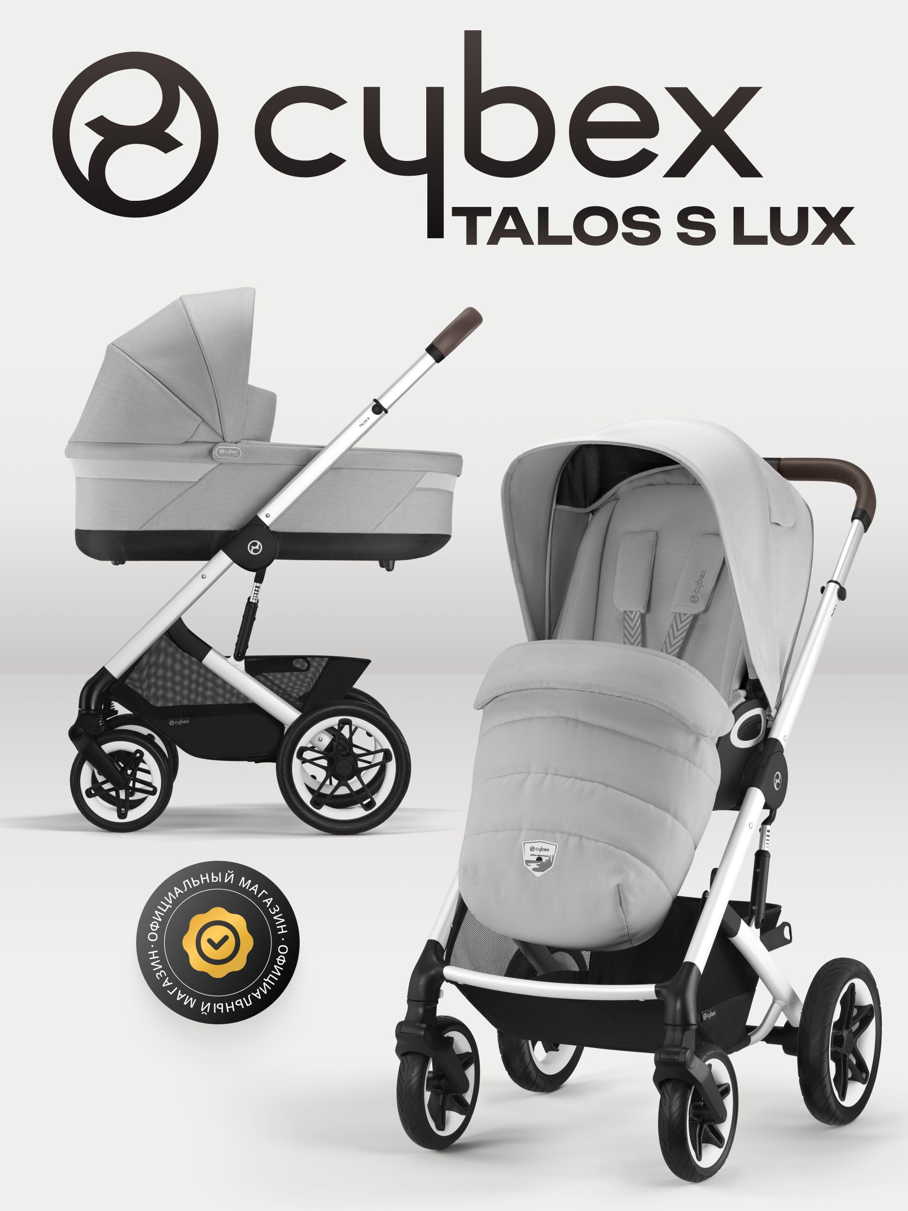 Коляска Cybex Talos S Lux BLK 2 в 1 цвет Stone Grey в комплекте со спальным блоком Cot S и дождевиками
