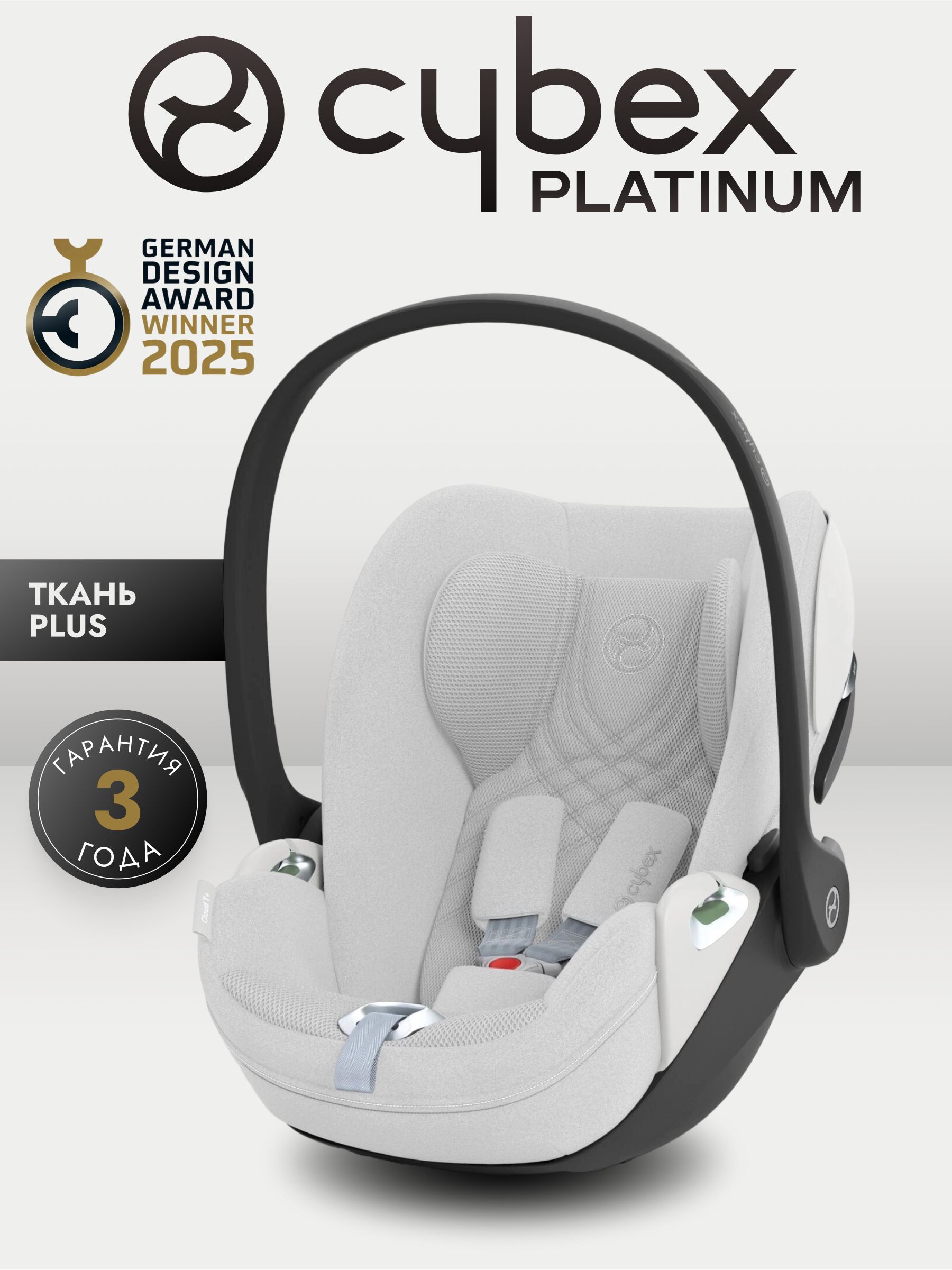 Автокресло Cybex Cloud T i-Size Plus Platinum White + База Base T