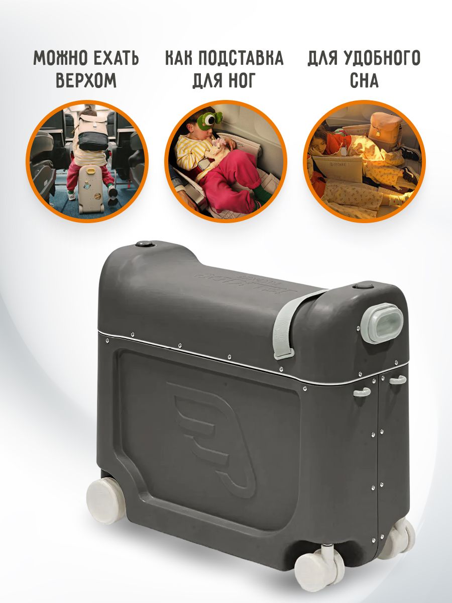 Чемодан-трансформер JetKids by Stokke BedBox V4 Midnight Grey, ручная кладь вместительный и компактный