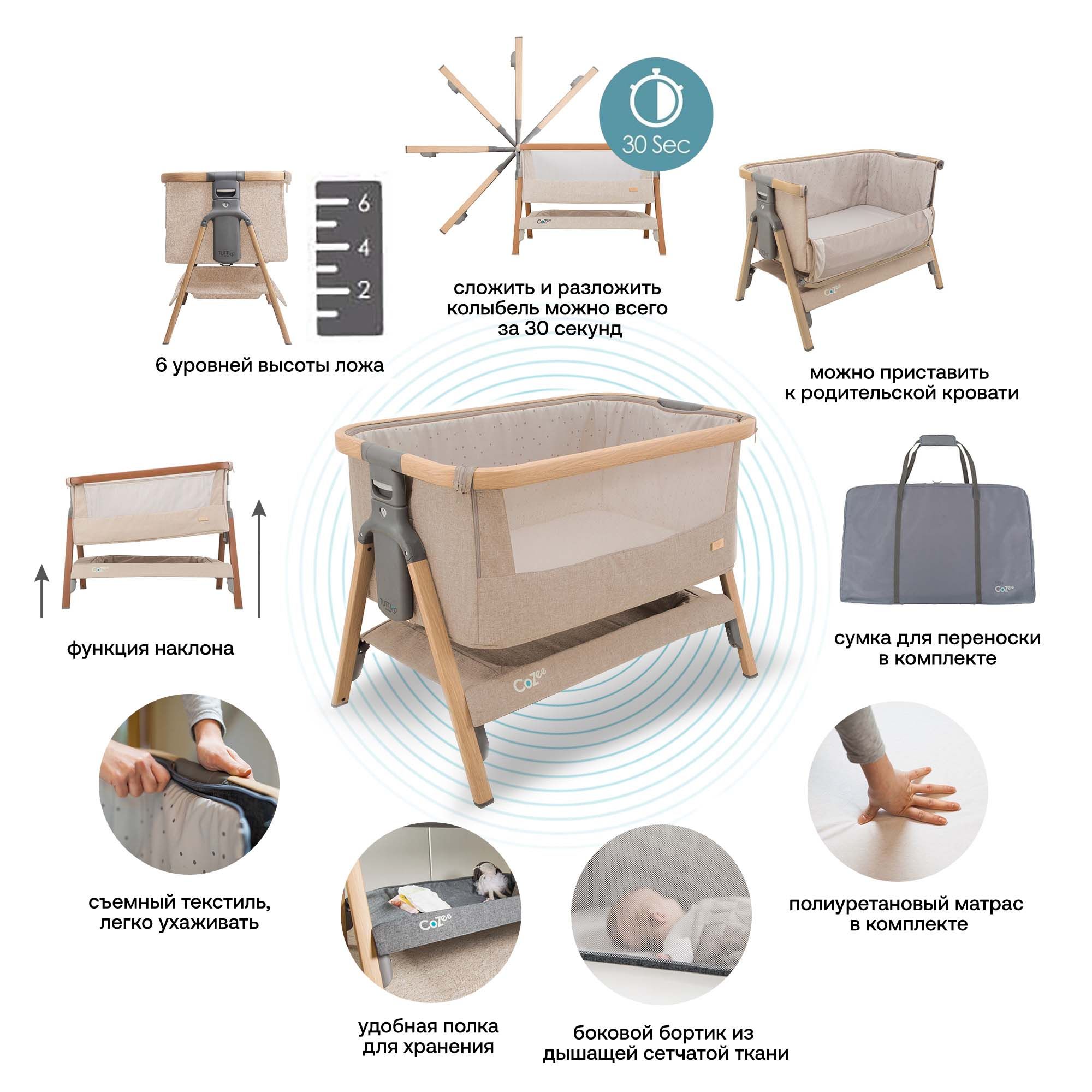 Колыбель Tutti Bambini CoZee с колесами Scandinavian Walnut and Ecru 211205/7508