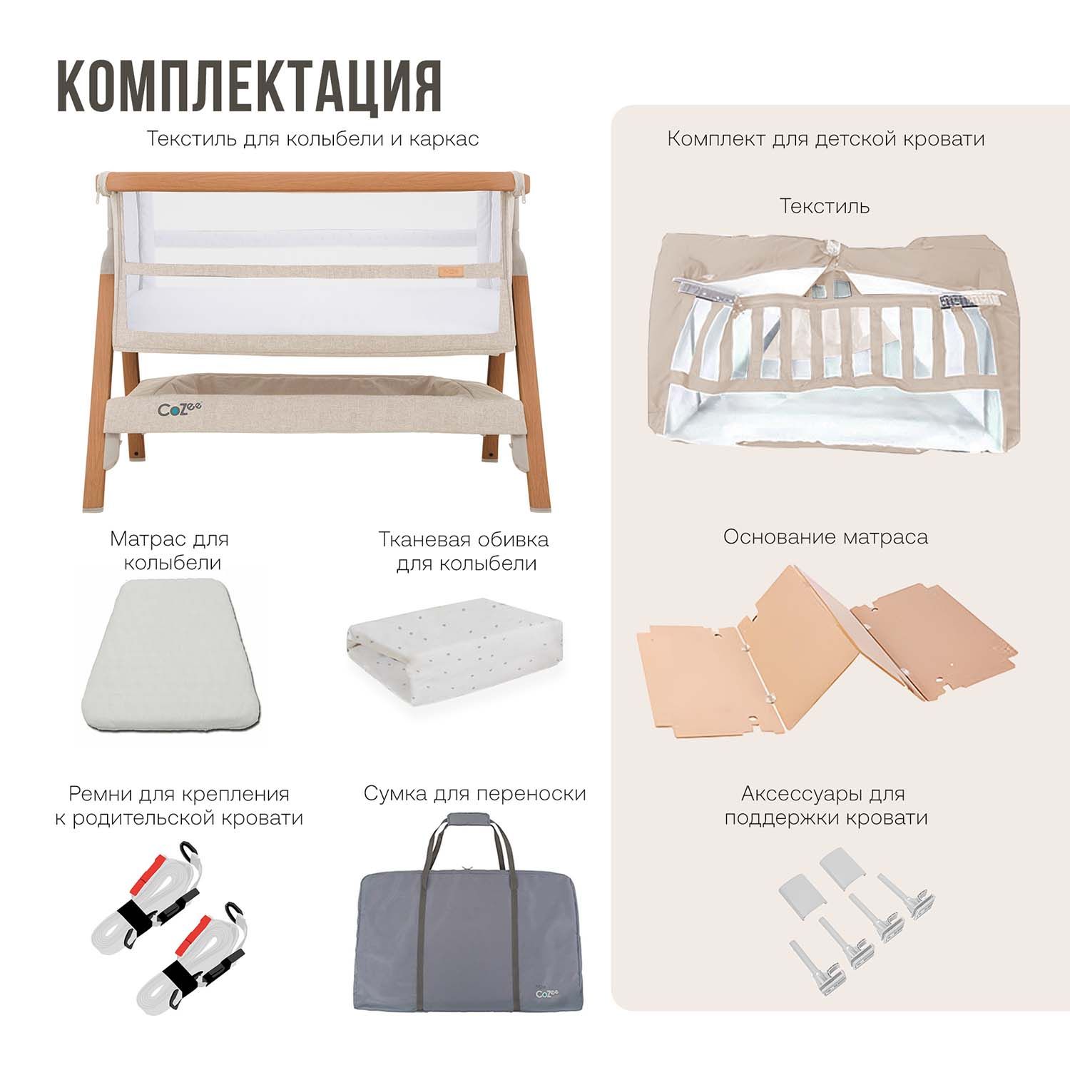 Кровать-трансформер приставная Tutti Bambini CoZee XL 120*60 см Scandinavian Walnut/Ecru 211209/7508 + Колеса