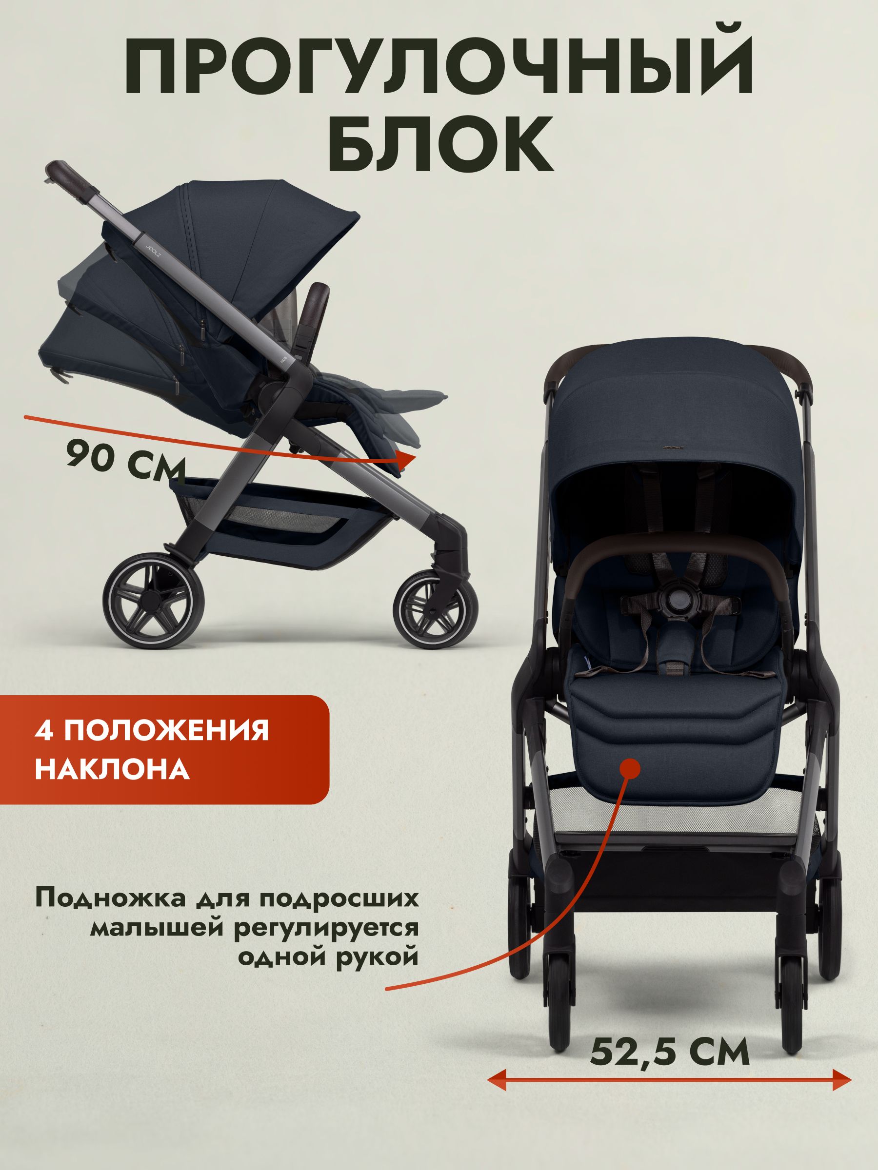 Коляска 2 в 1 Joolz Hub2 Navy Blue + Дождевик