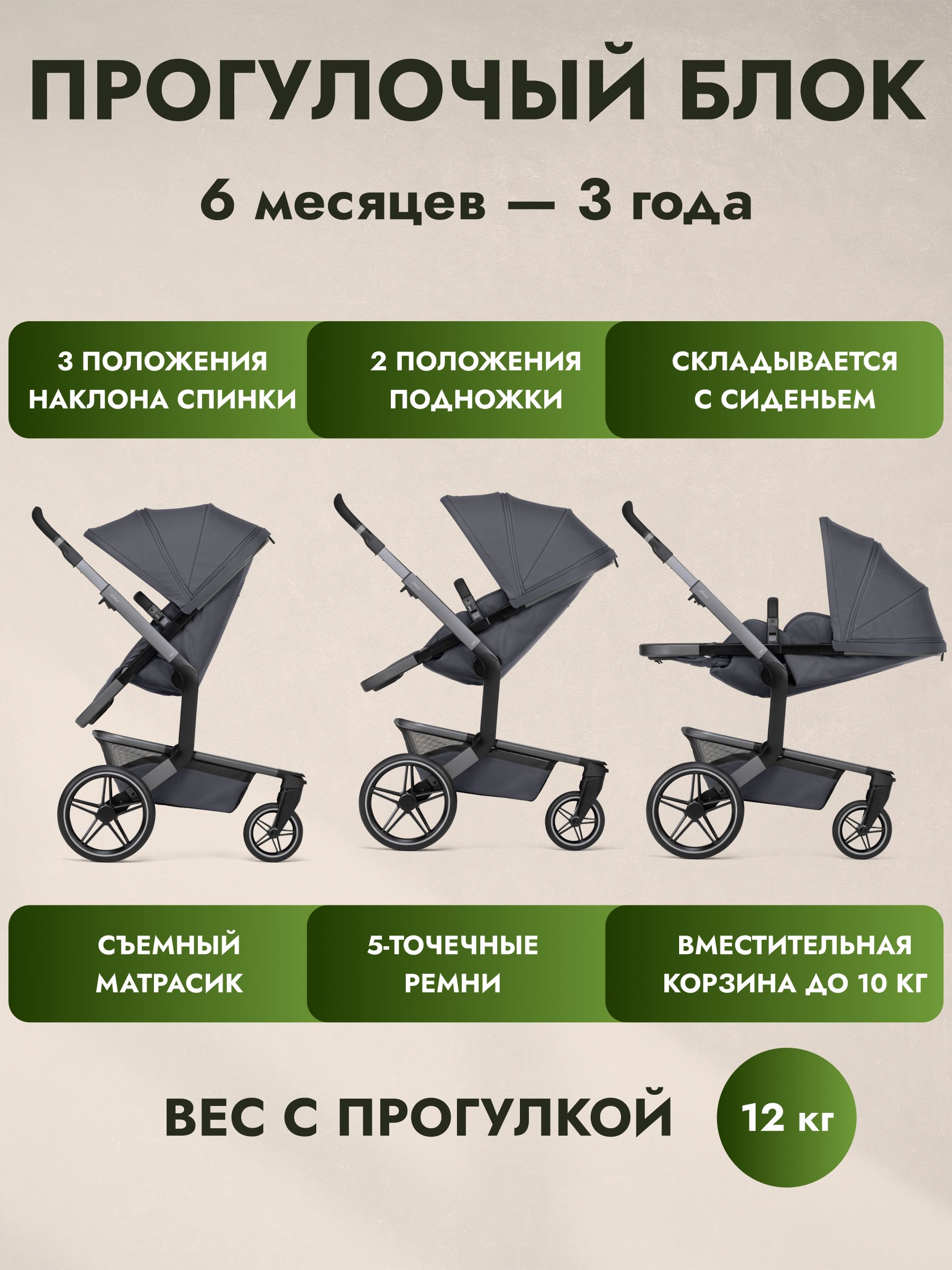 Коляска 3 в 1 JOOLZ DAY5 Stone Grey c автокреслом Cybex Cloud T i-Size Mirage Grey
