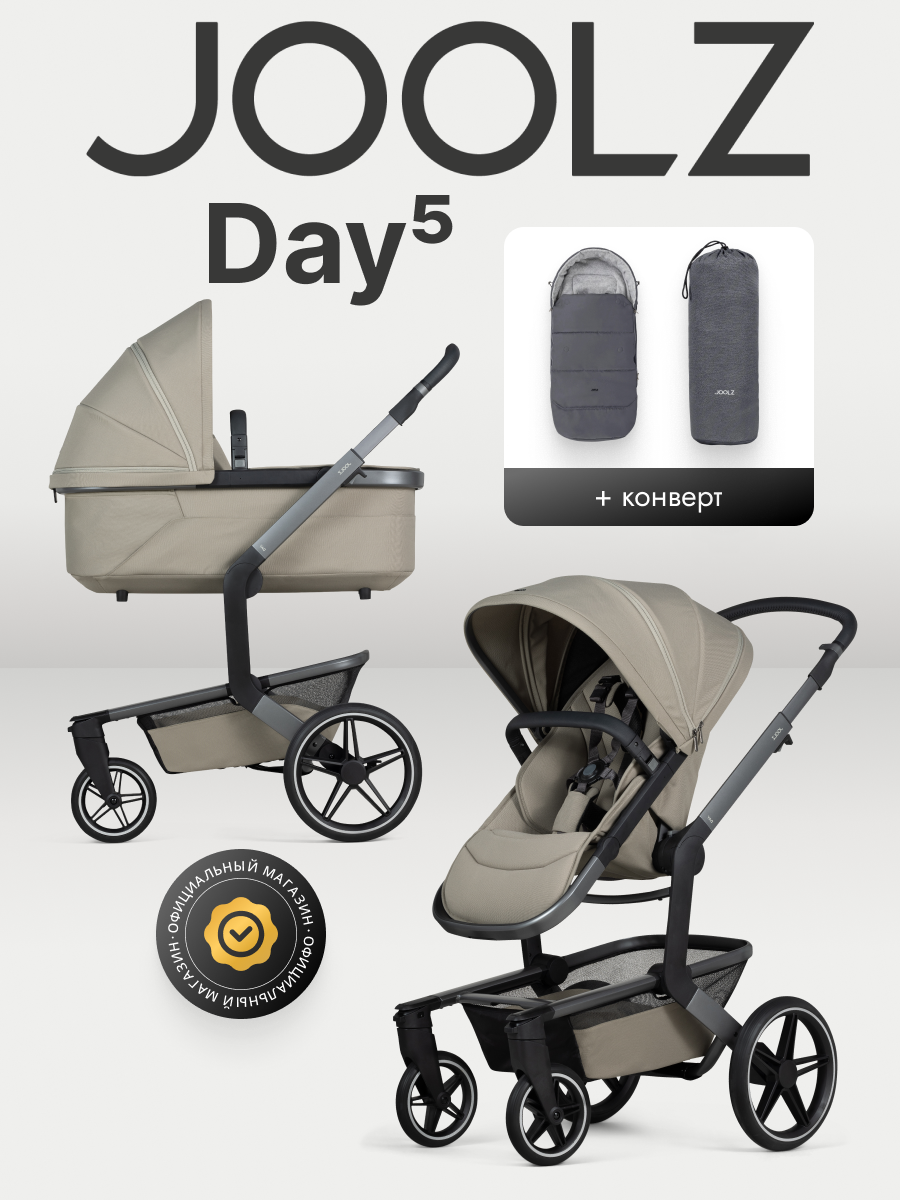 Коляска 2 в 1 JOOLZ DAY5 Sage Green + Накидка для ног
