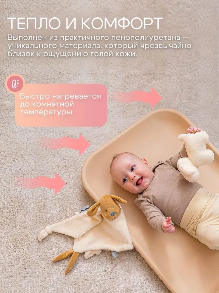 Пеленальный матрасик Nattou peach 145084