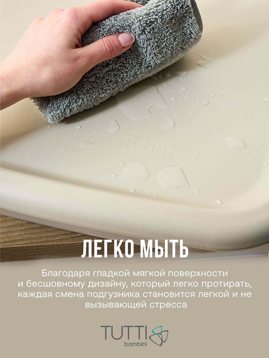 Пеленальная доска Tutti Bambini Cushi на жестком основании Cashmere