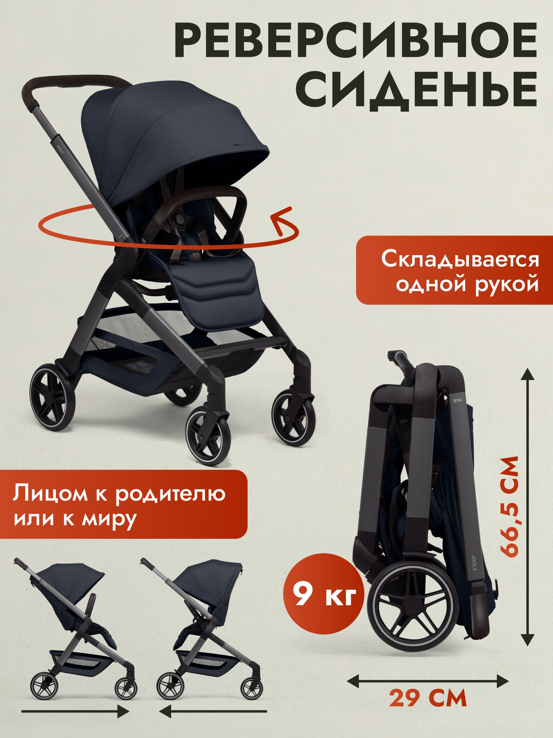 Коляска 2 в 1 Joolz Hub2 Navy Blue + Дождевик