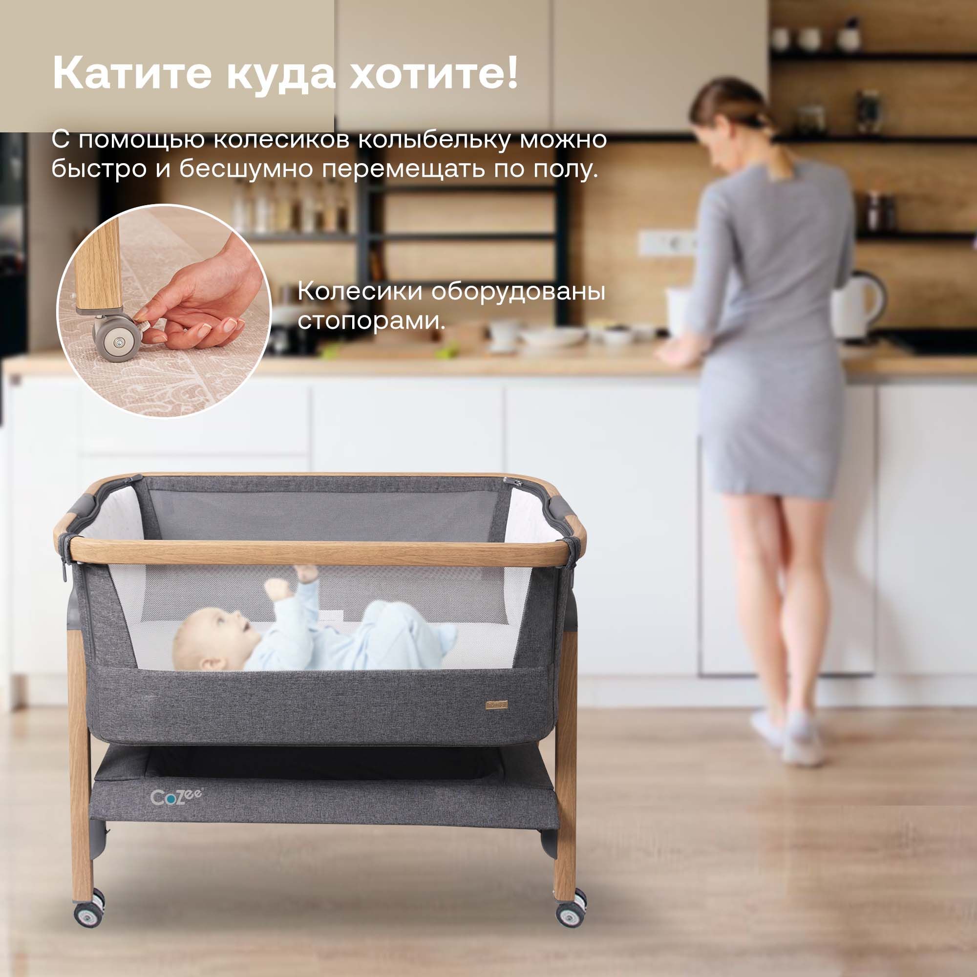 Колыбель Tutti Bambini CoZee с колесами Oak and Charcoal 211205/3590