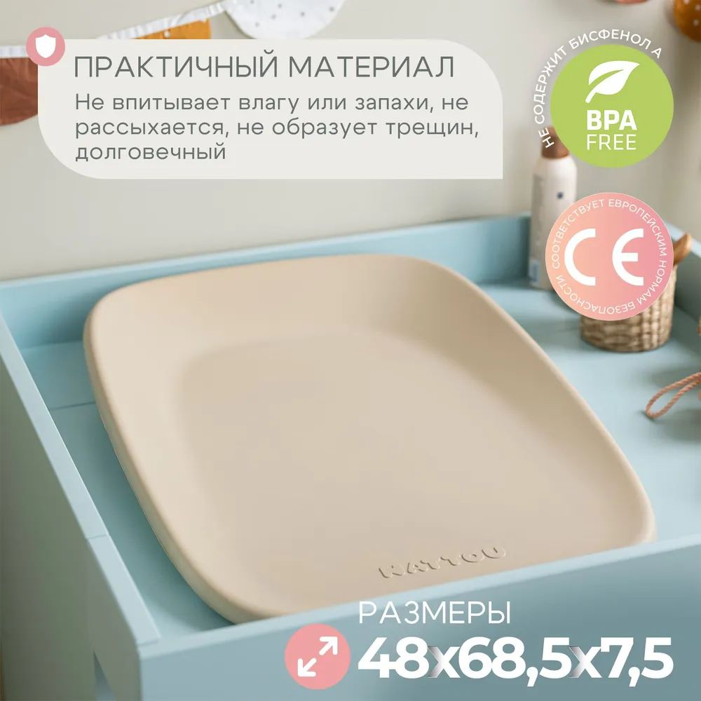 Пеленальный матрасик Nattou beige 145060