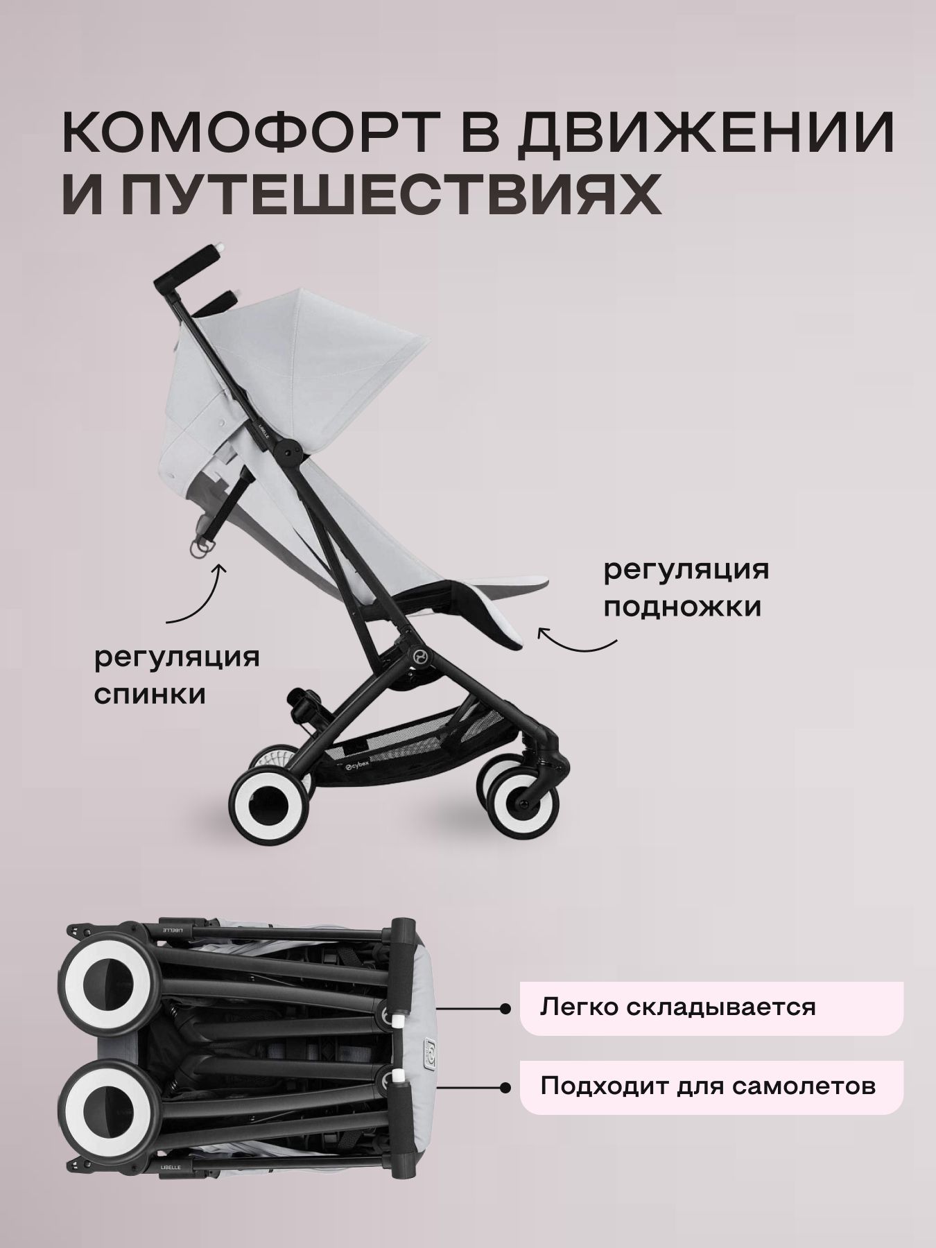 Детская коляска CYBEX Libelle BLK Fog Grey с дождевиком и бампером