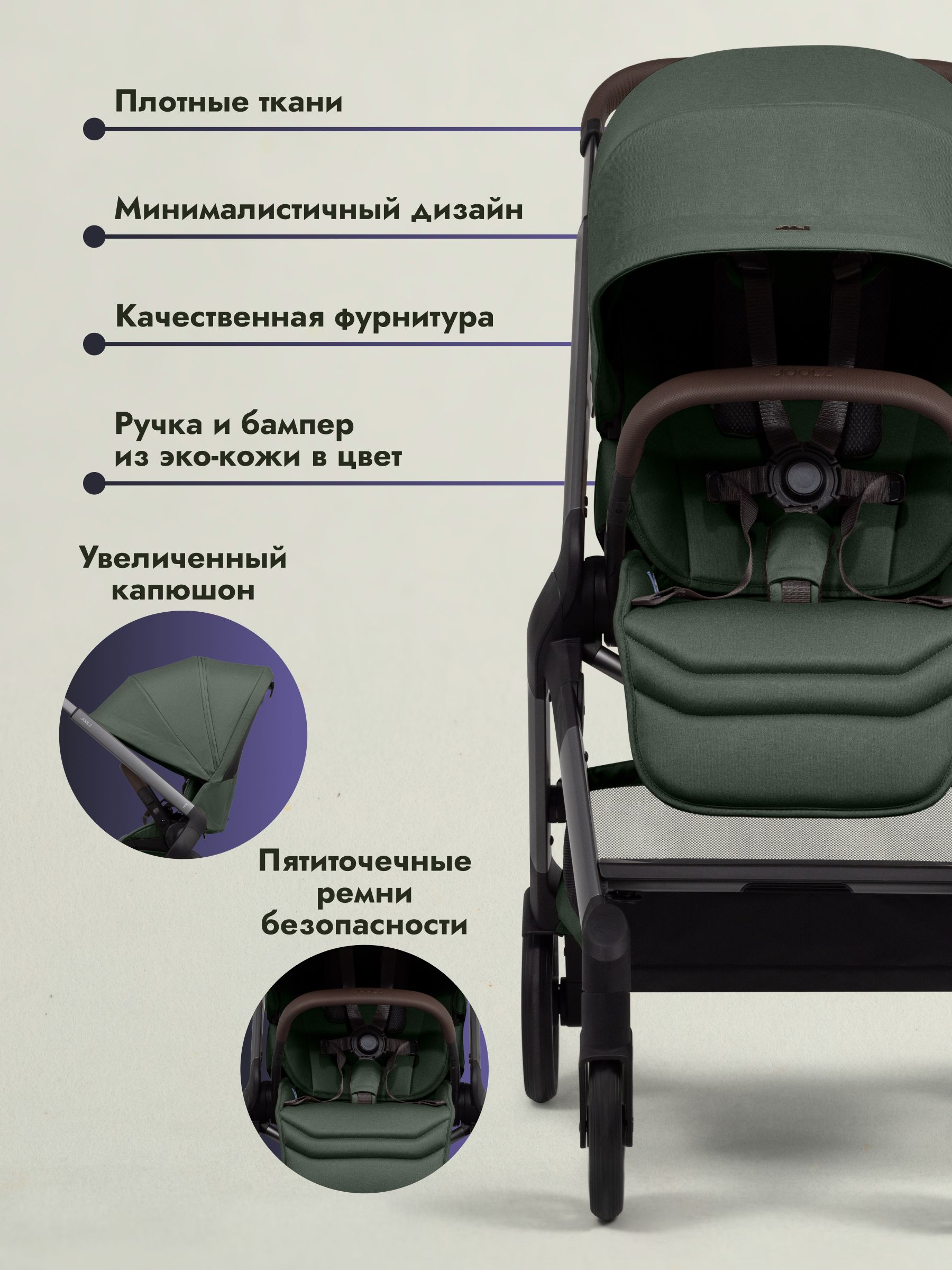 Коляска прогулочная JOOLZ Hub2 Forest Green + Дождевик